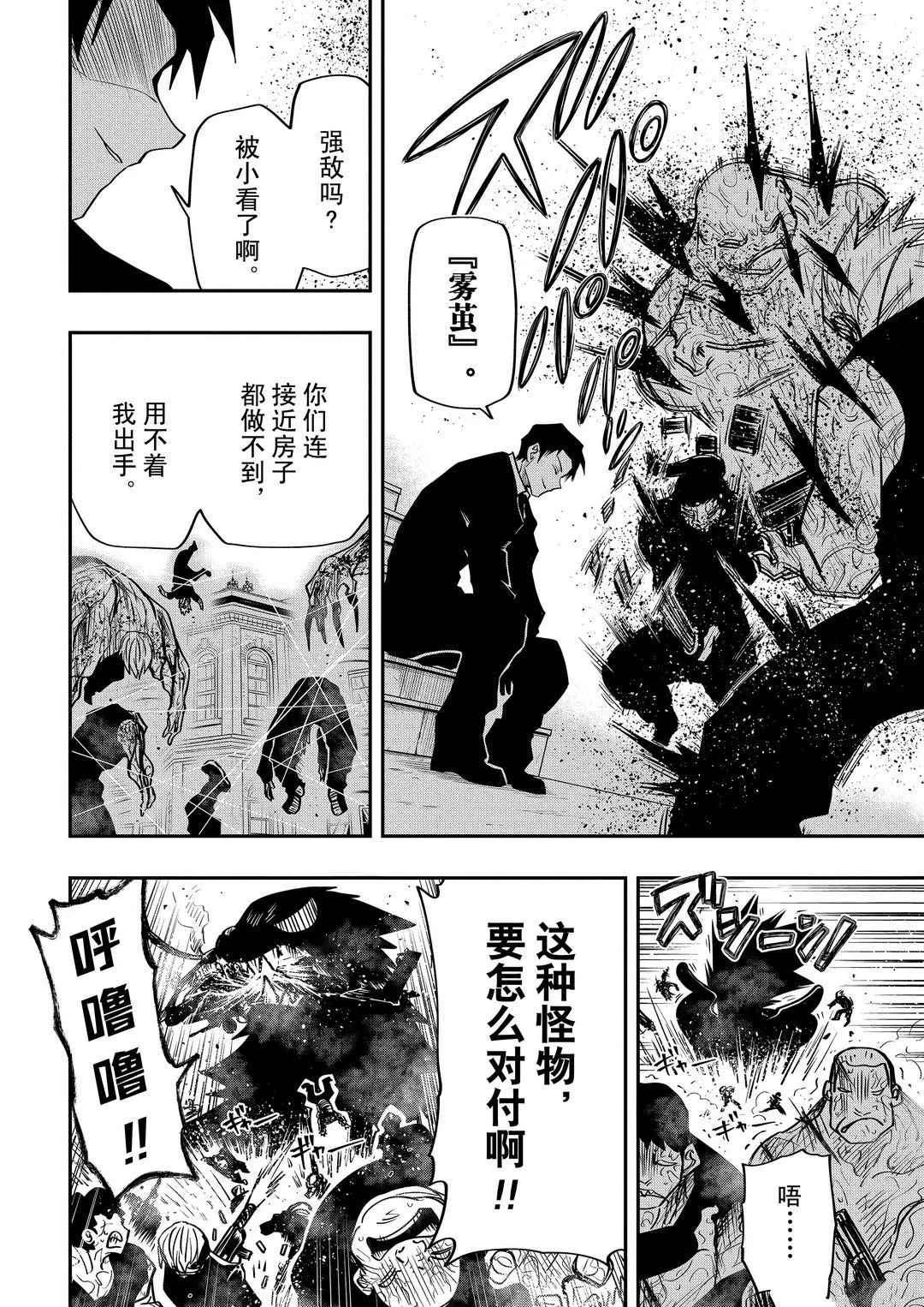 第47话 第4页