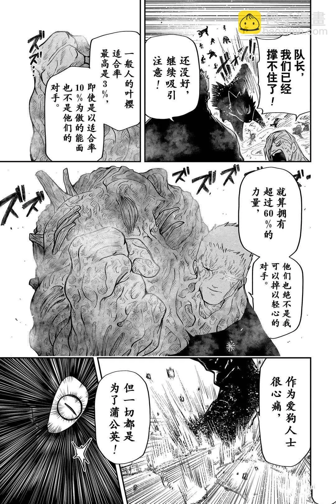 第47话 第5页