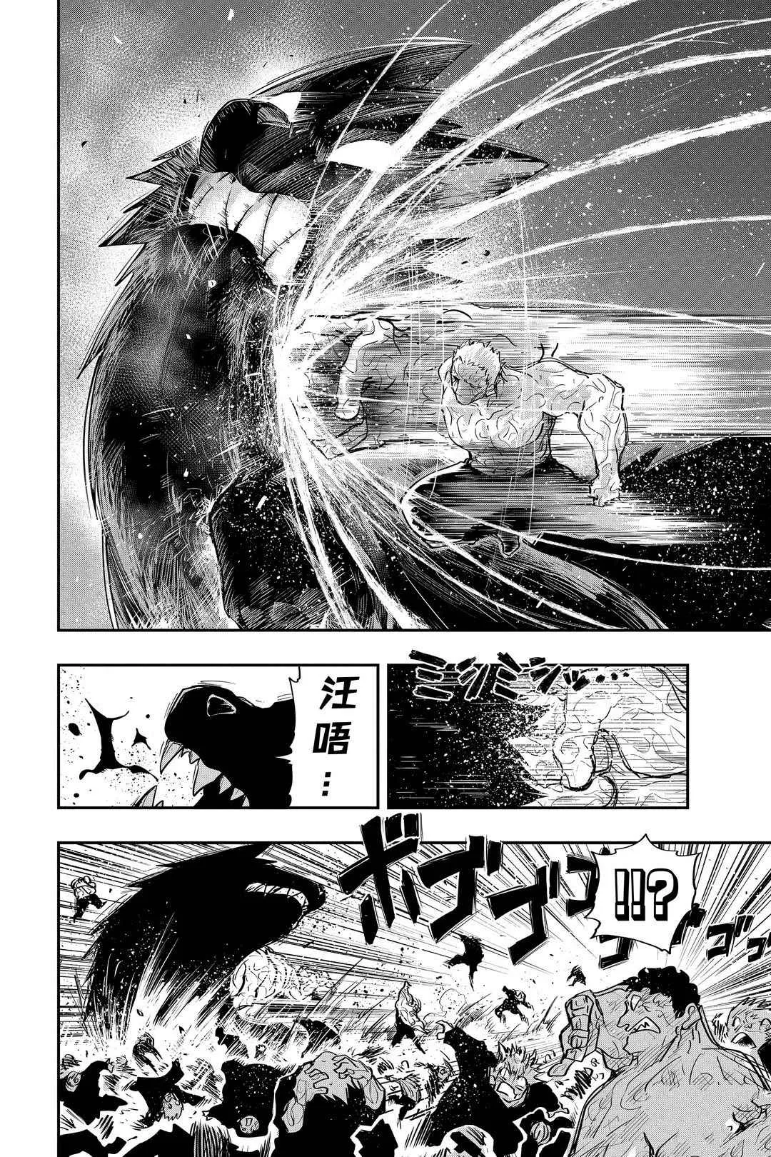 第47话 第6页