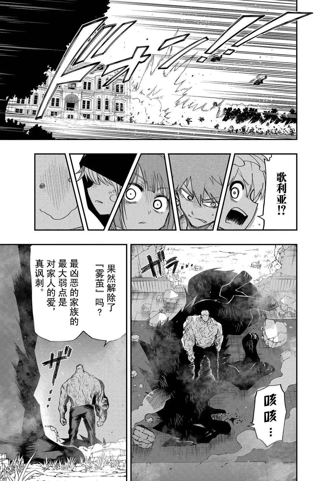 第47话 第7页
