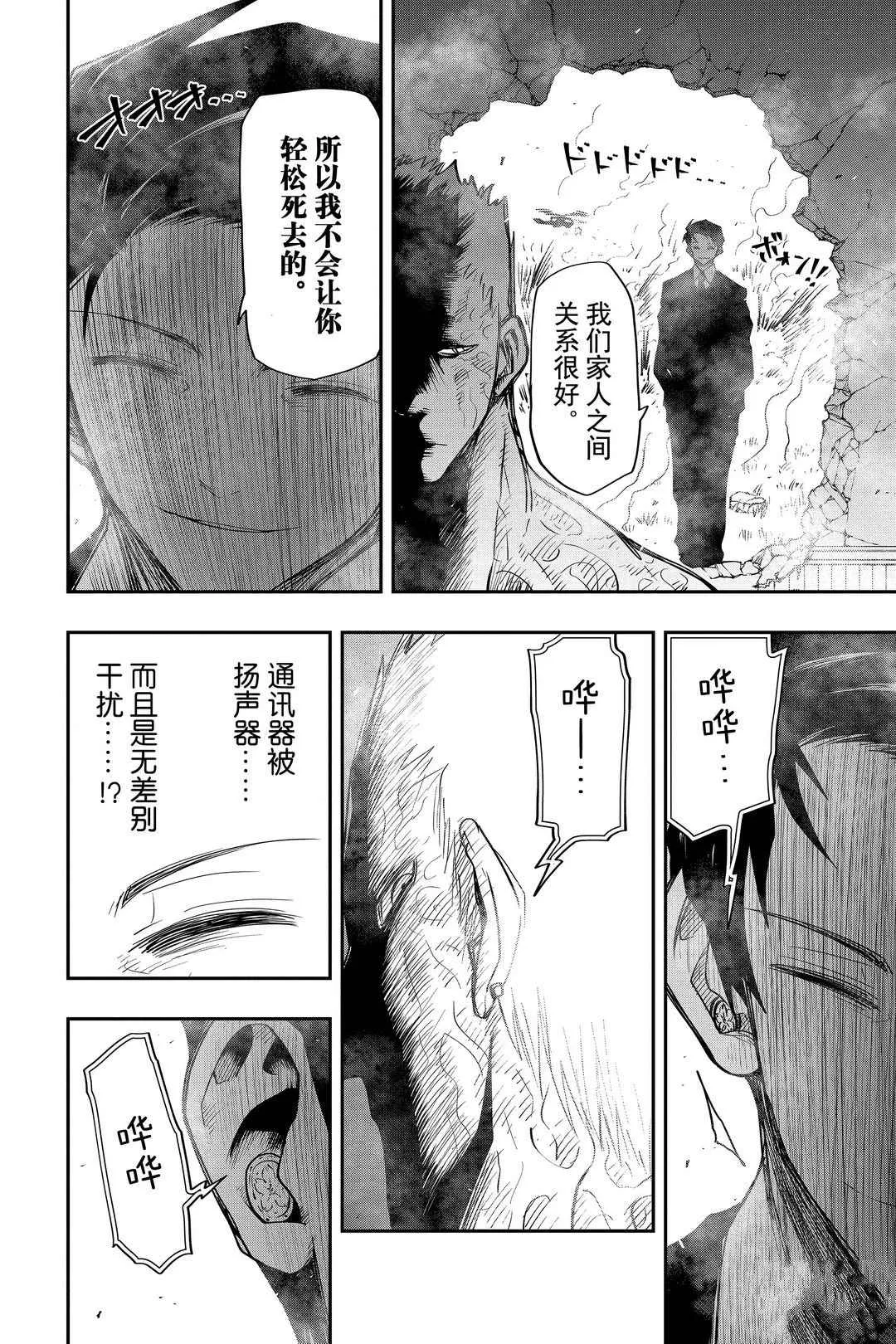 第47话 第8页