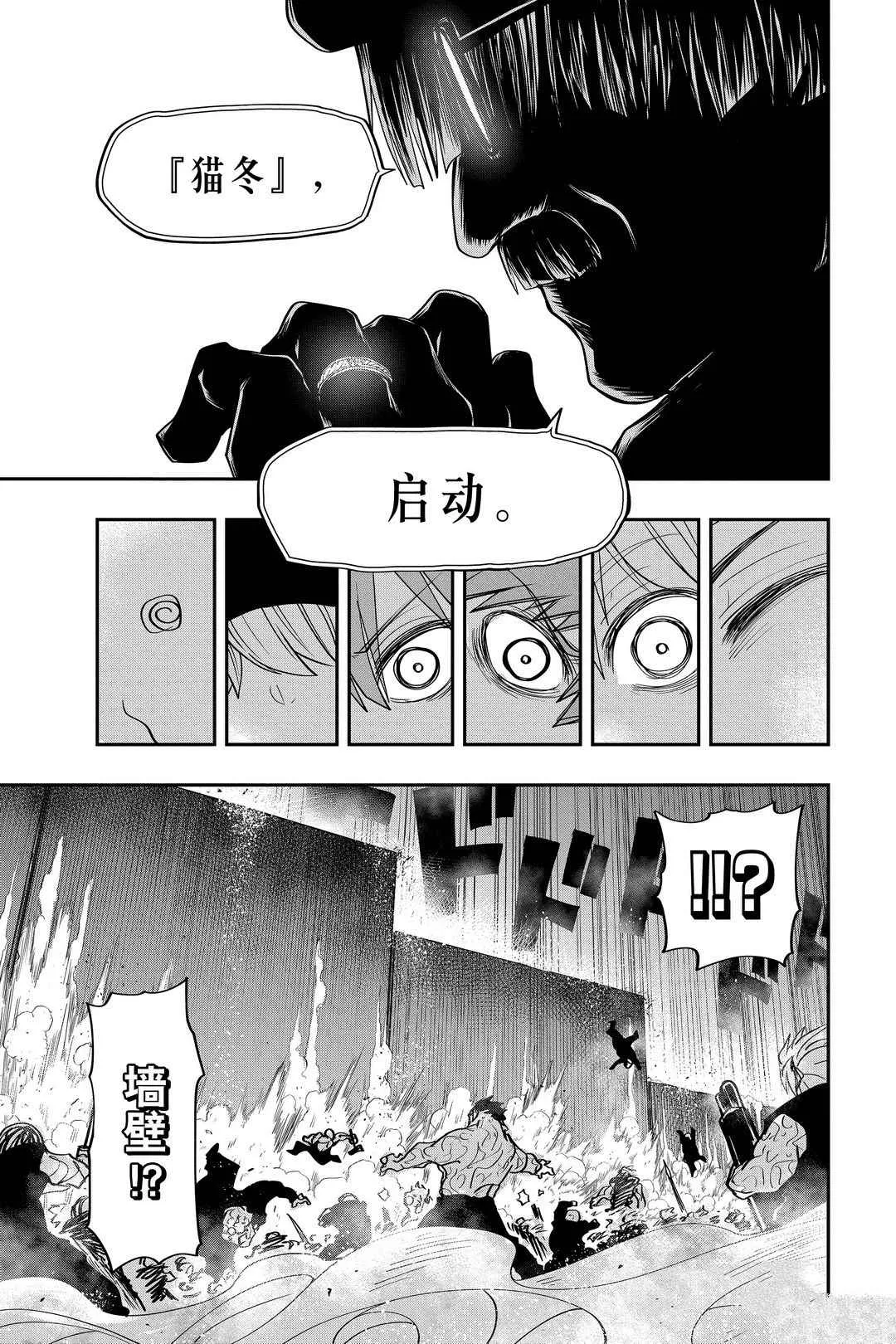 第47话 第9页