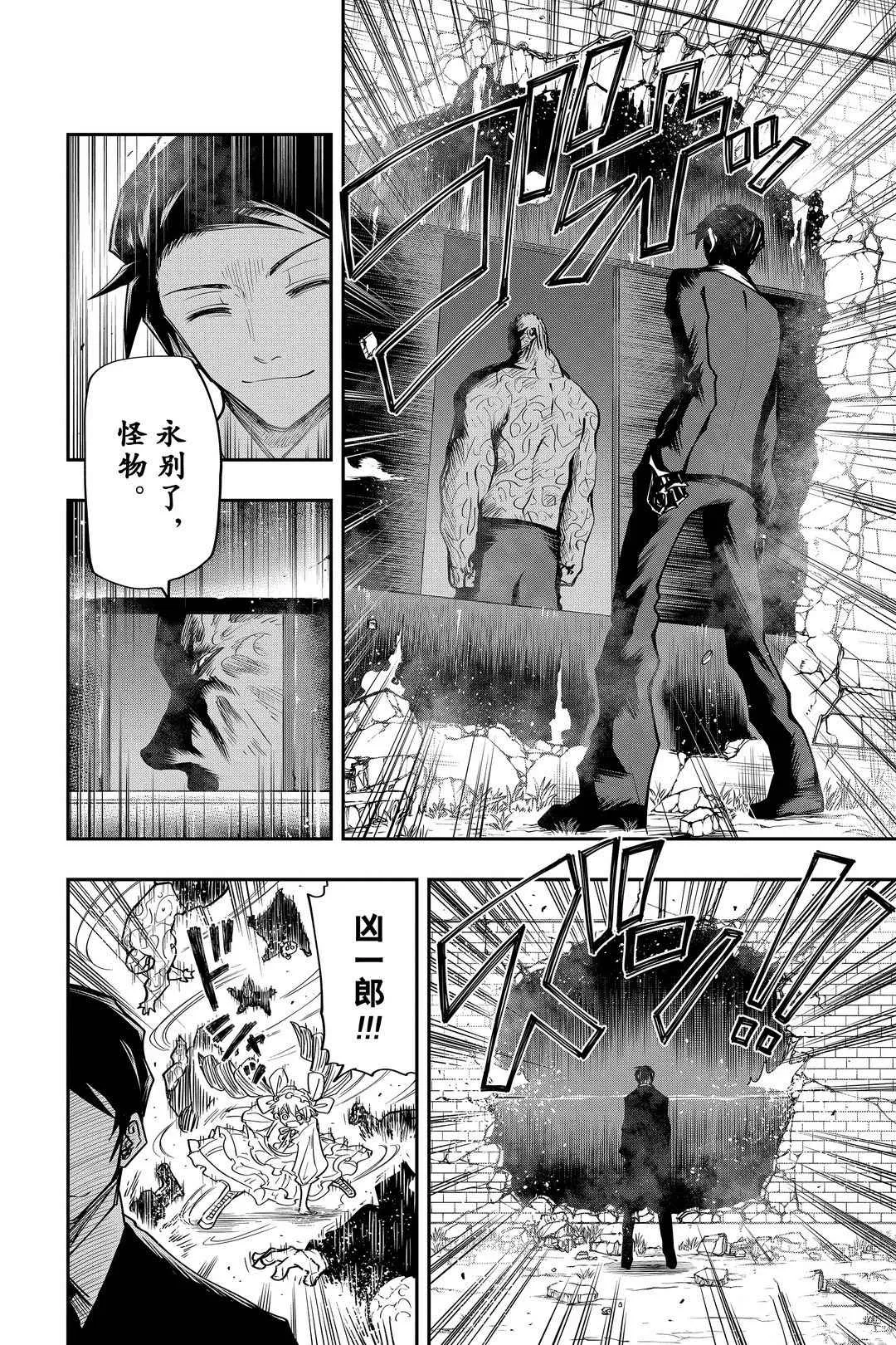 第47话 第10页