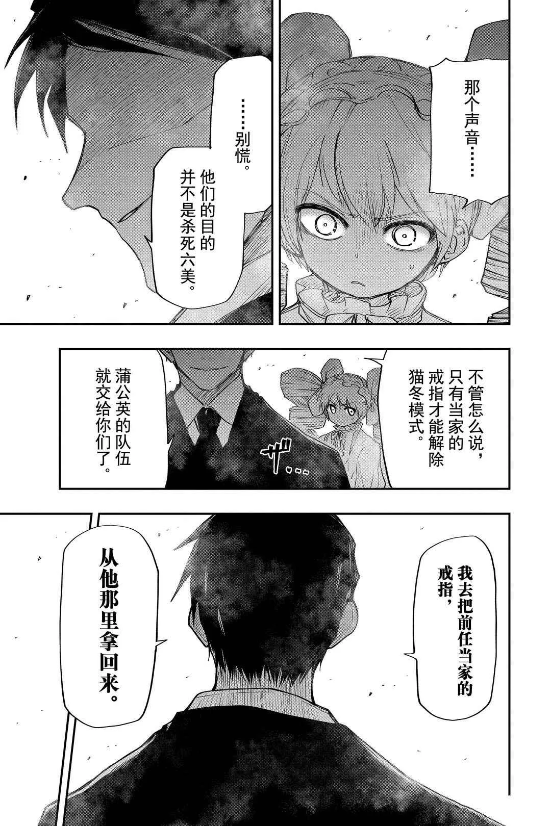 第47话 第11页