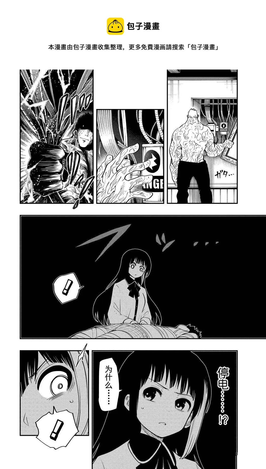 第47话 第12页