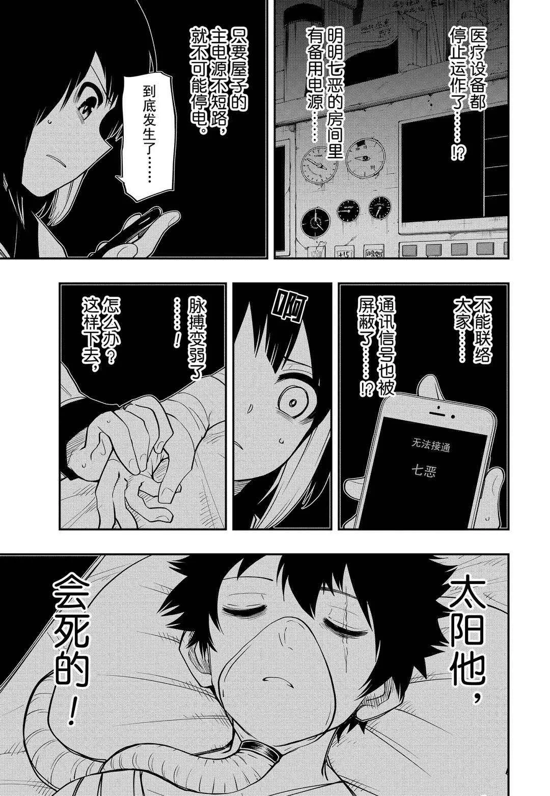 第47话 第13页