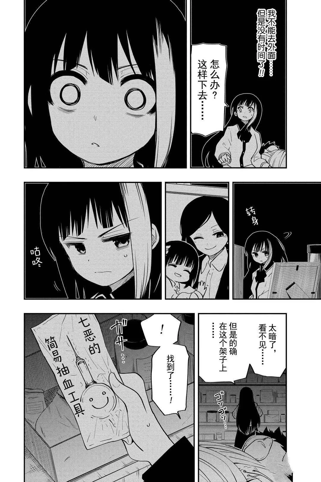 第47话 第14页