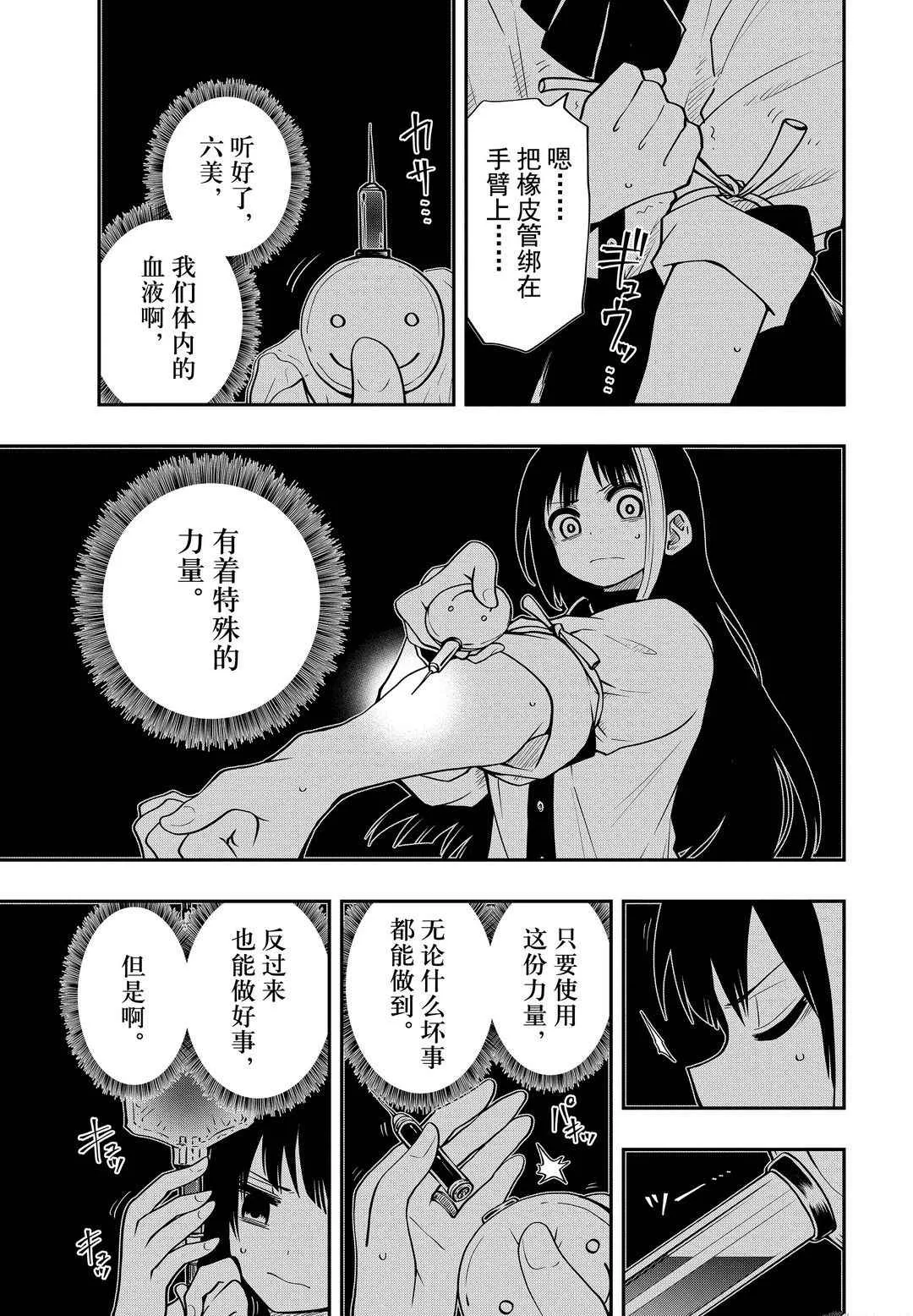 第47话 第15页