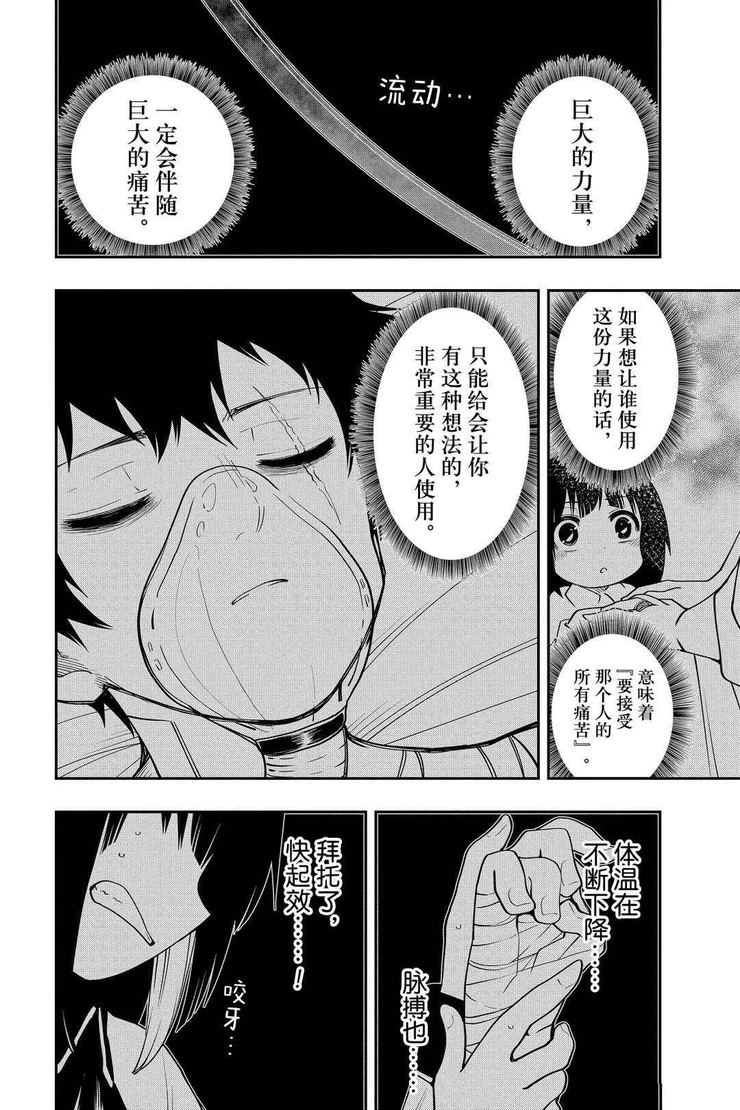 第47话 第16页