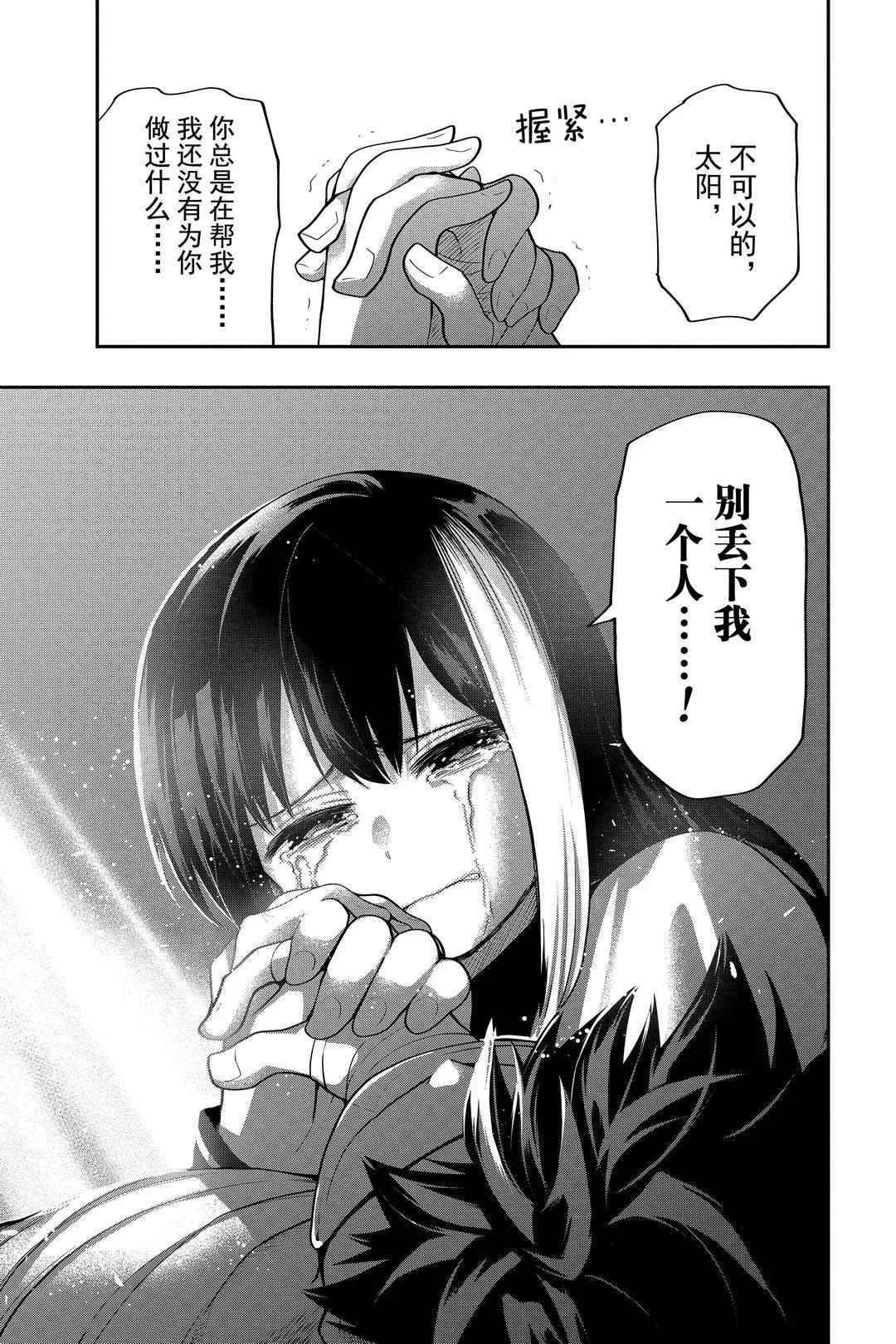 第47话 第17页