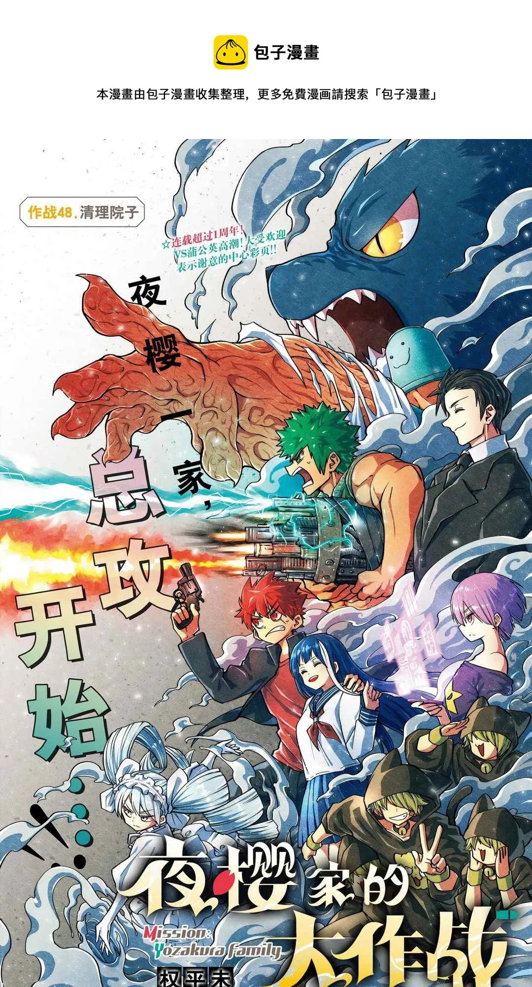 第48话 第1页