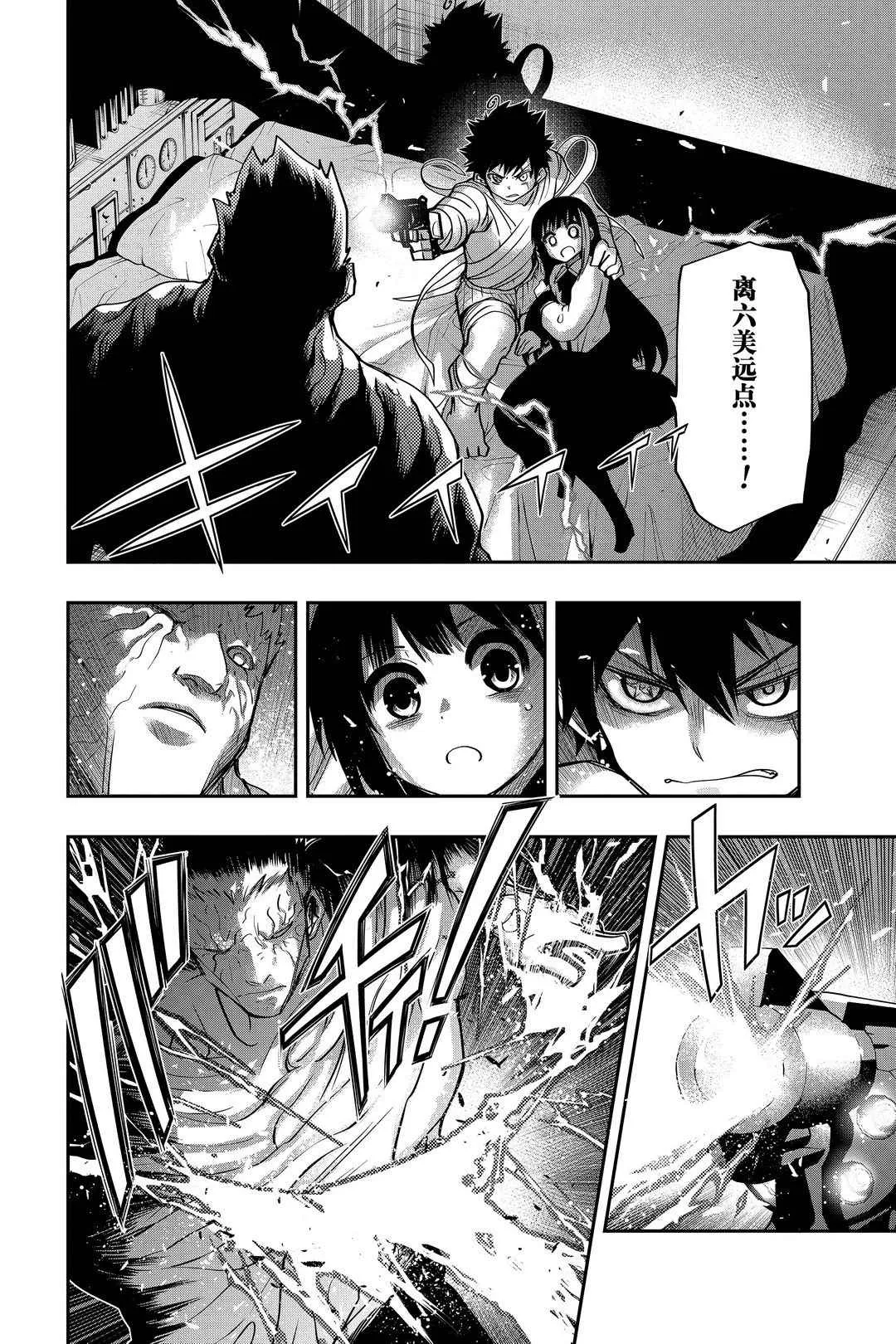 第48话 第2页