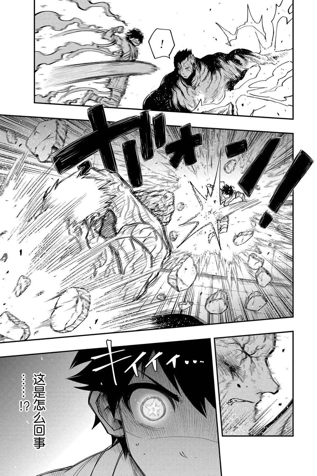 第48话 第3页