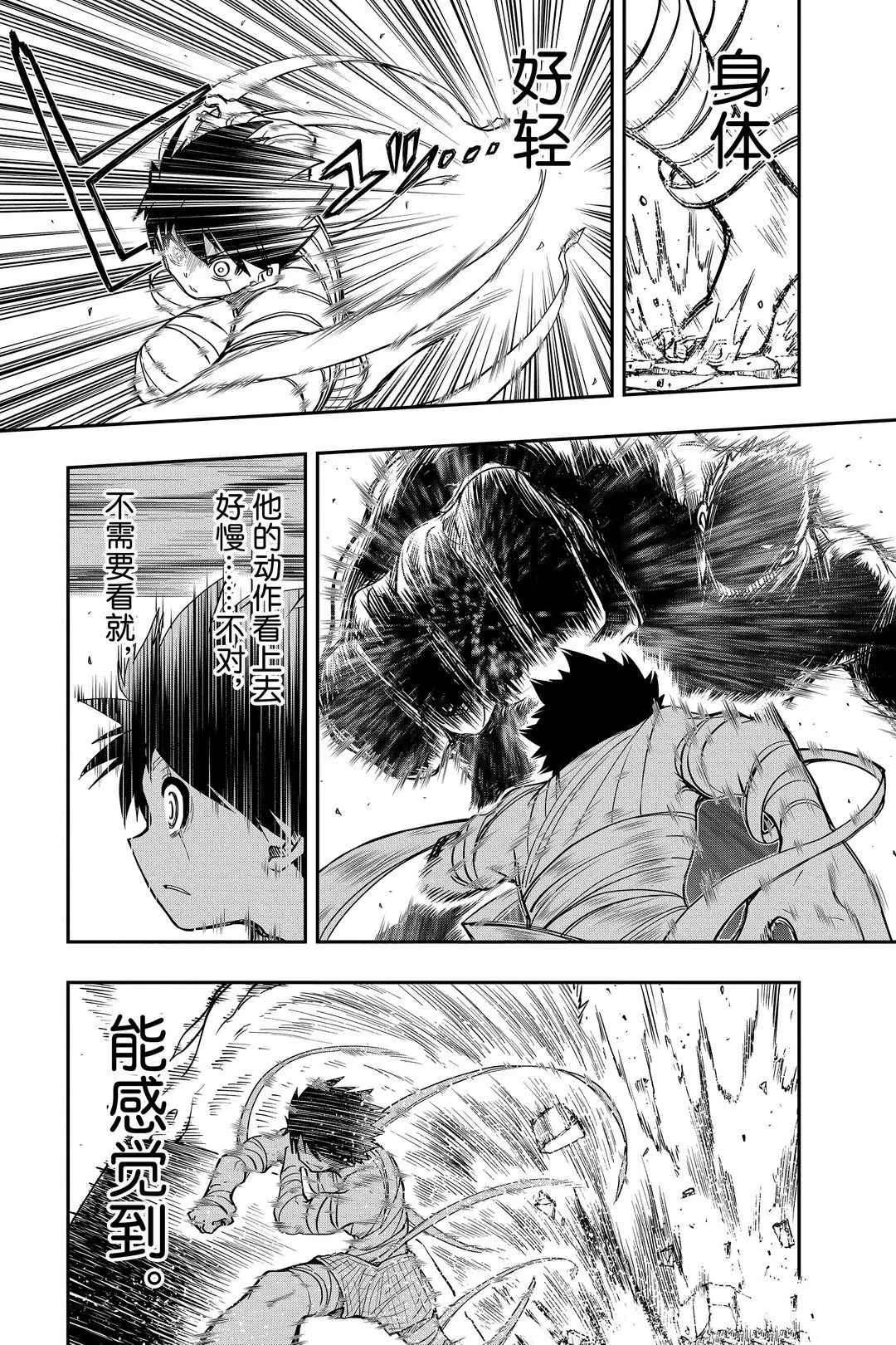 第48话 第4页