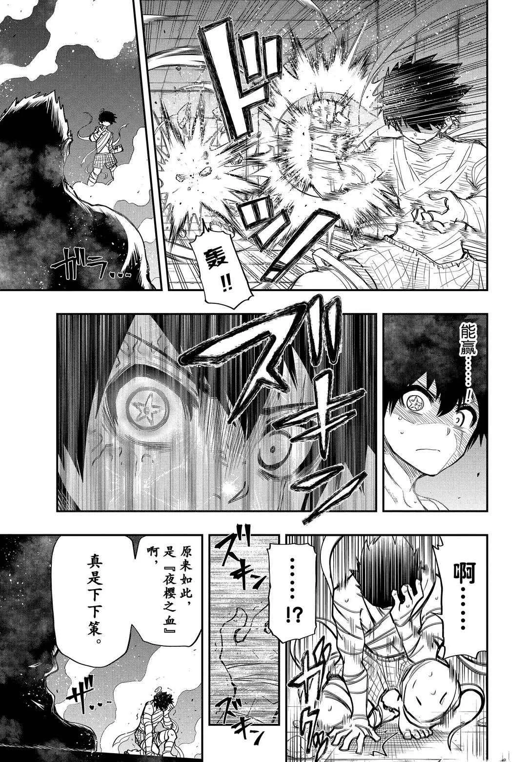 第48话 第5页