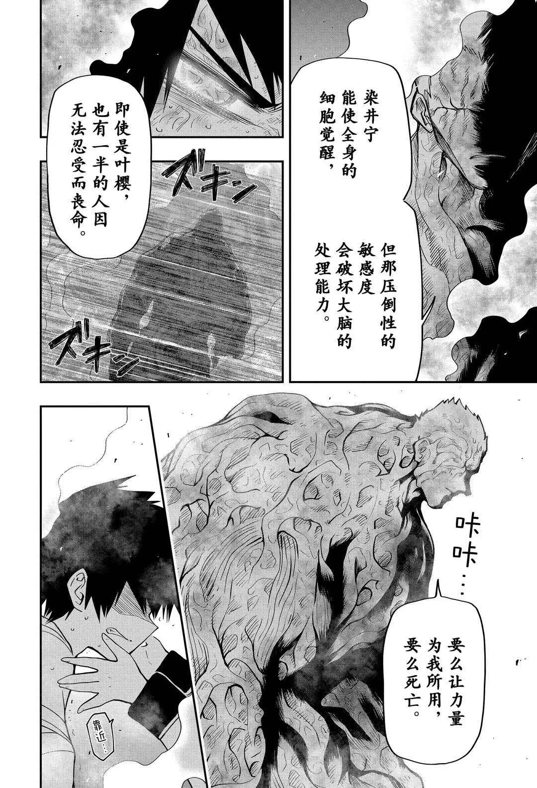 第48话 第6页