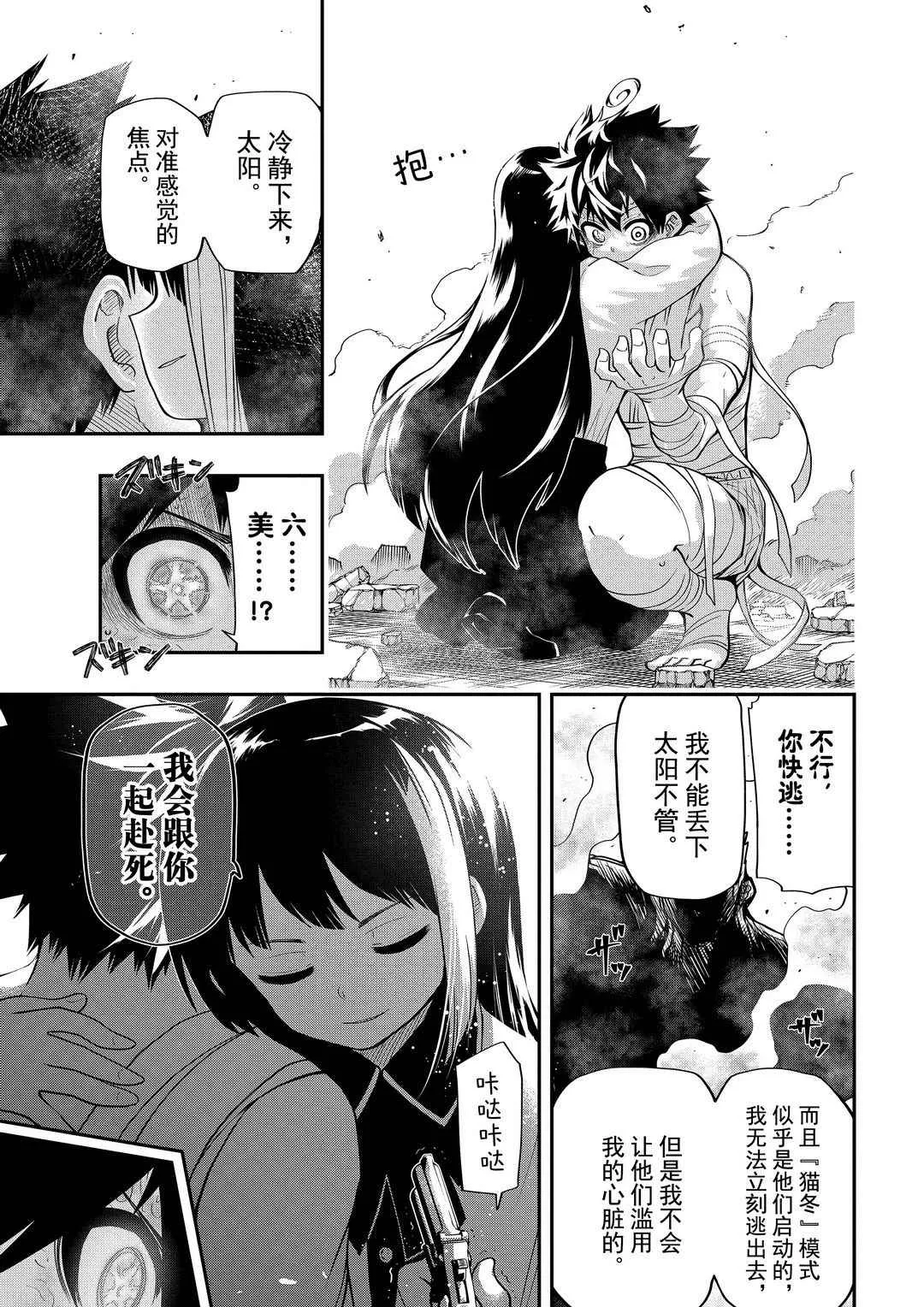 第48话 第7页