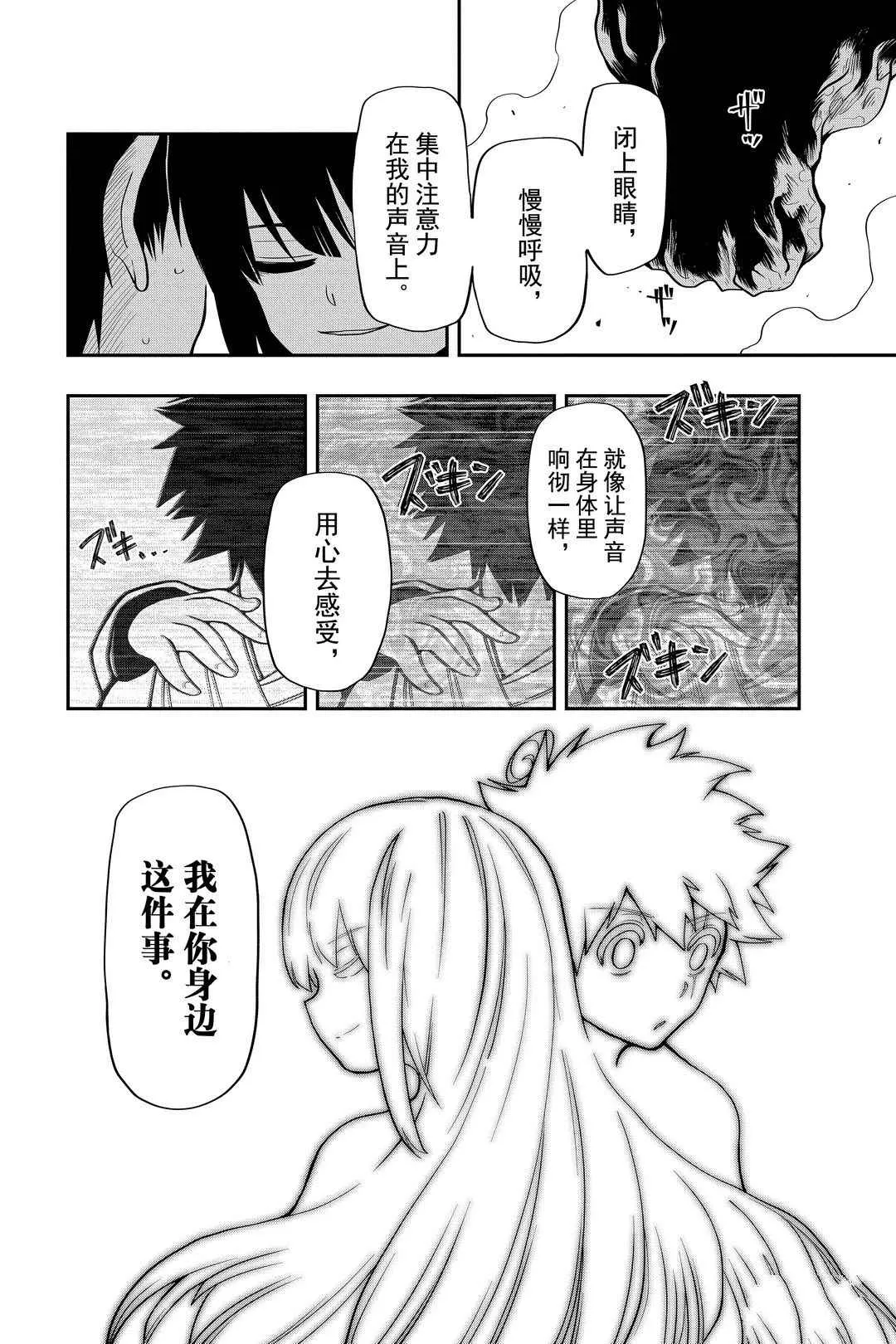 第48话 第8页