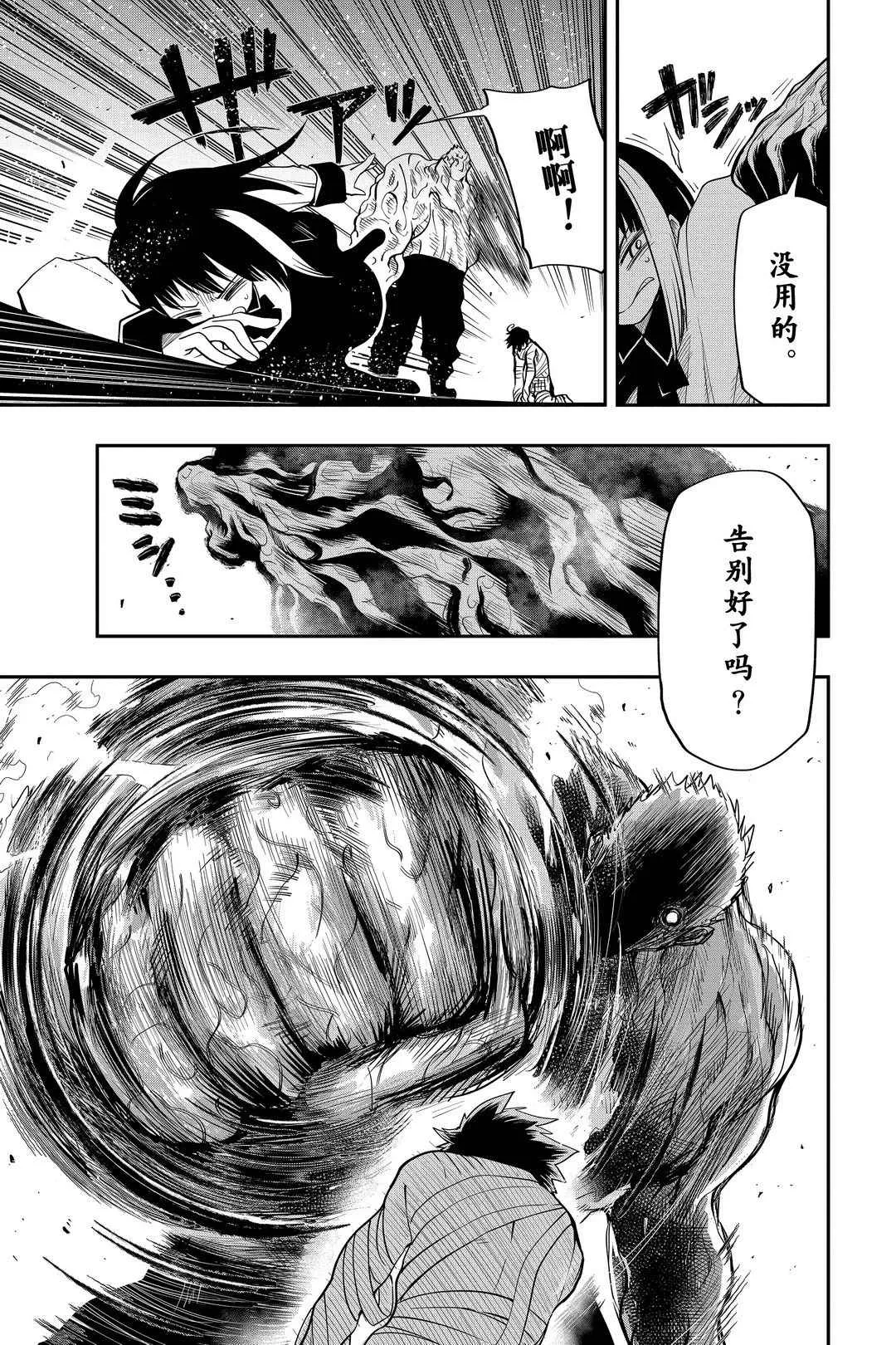 第48话 第9页