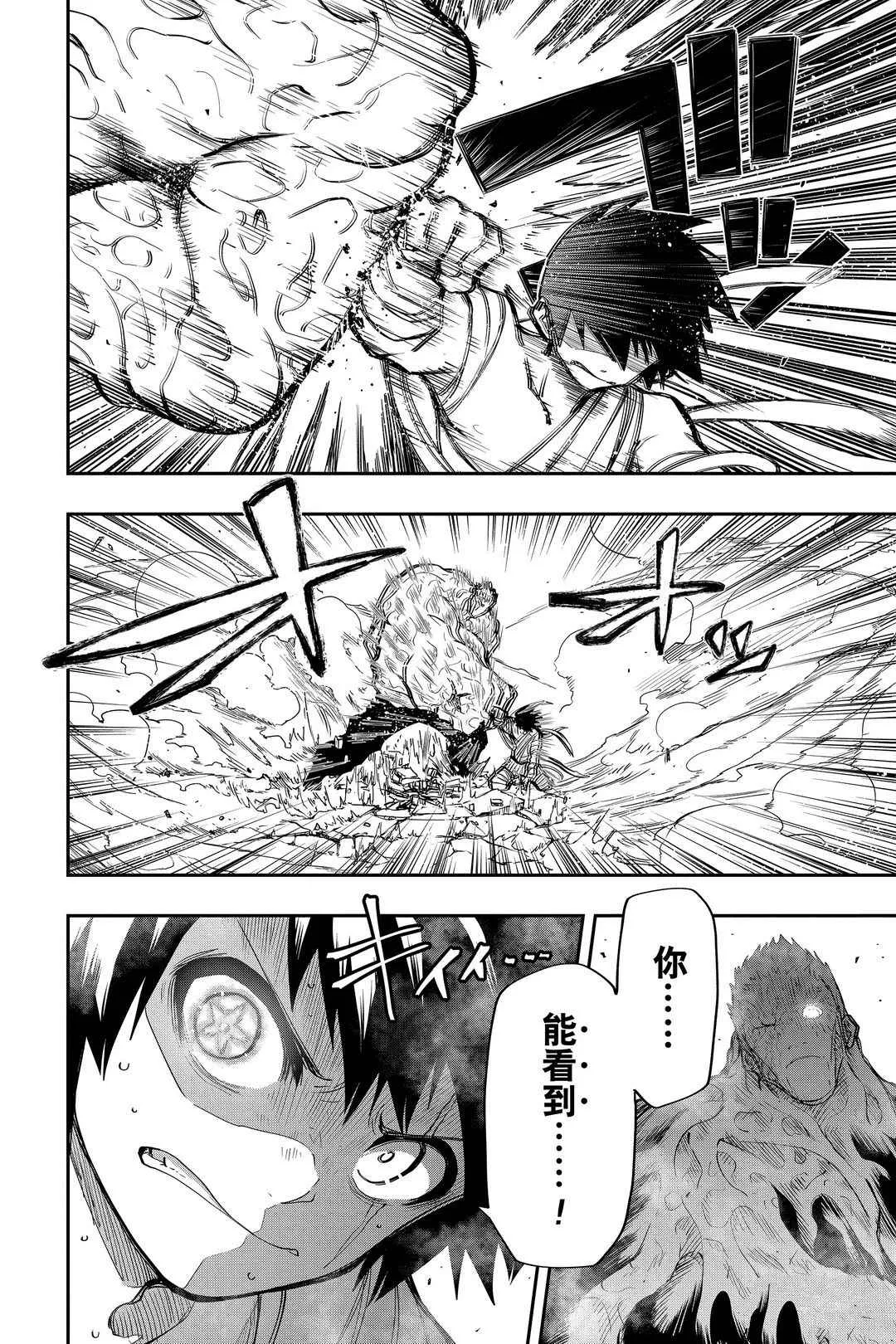 第48话 第10页