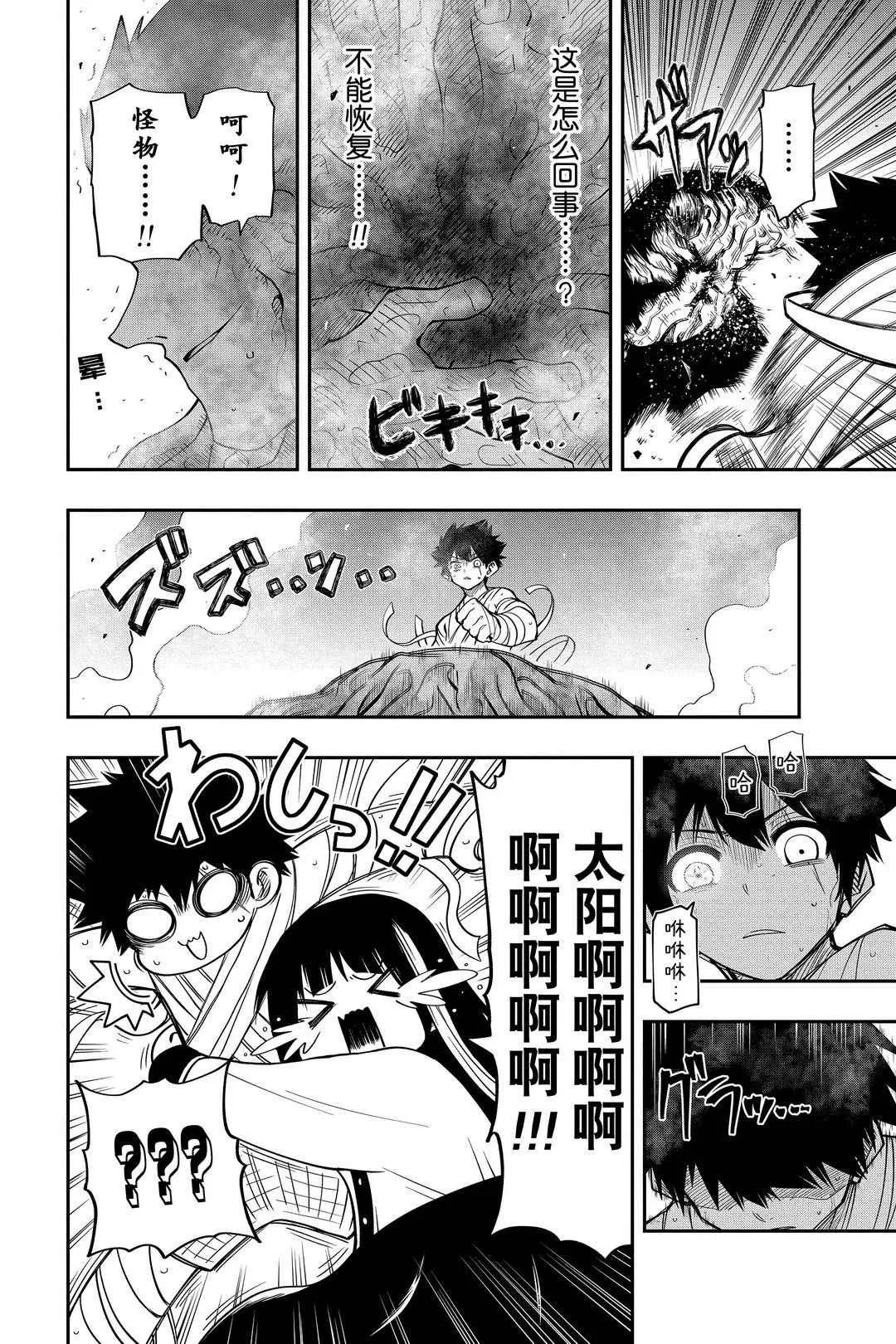 第48话 第12页