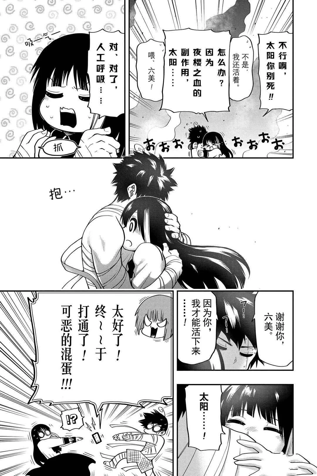 第48话 第13页