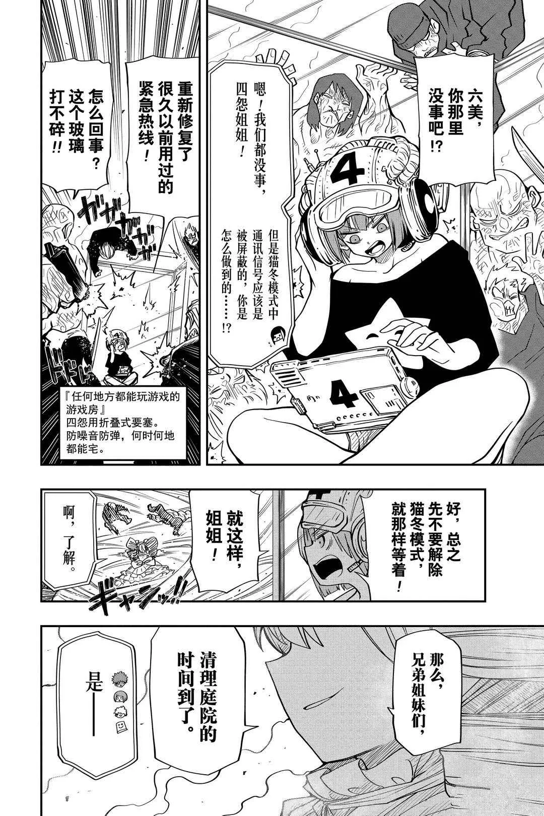 第48话 第14页