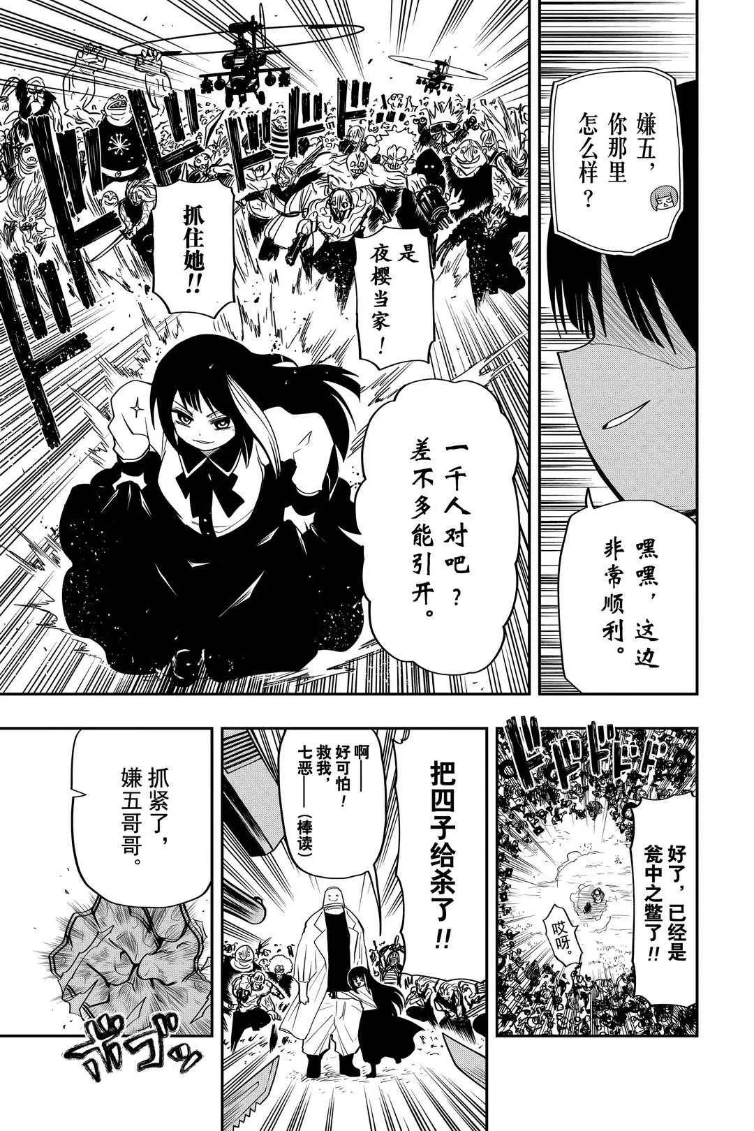 第48话 第15页