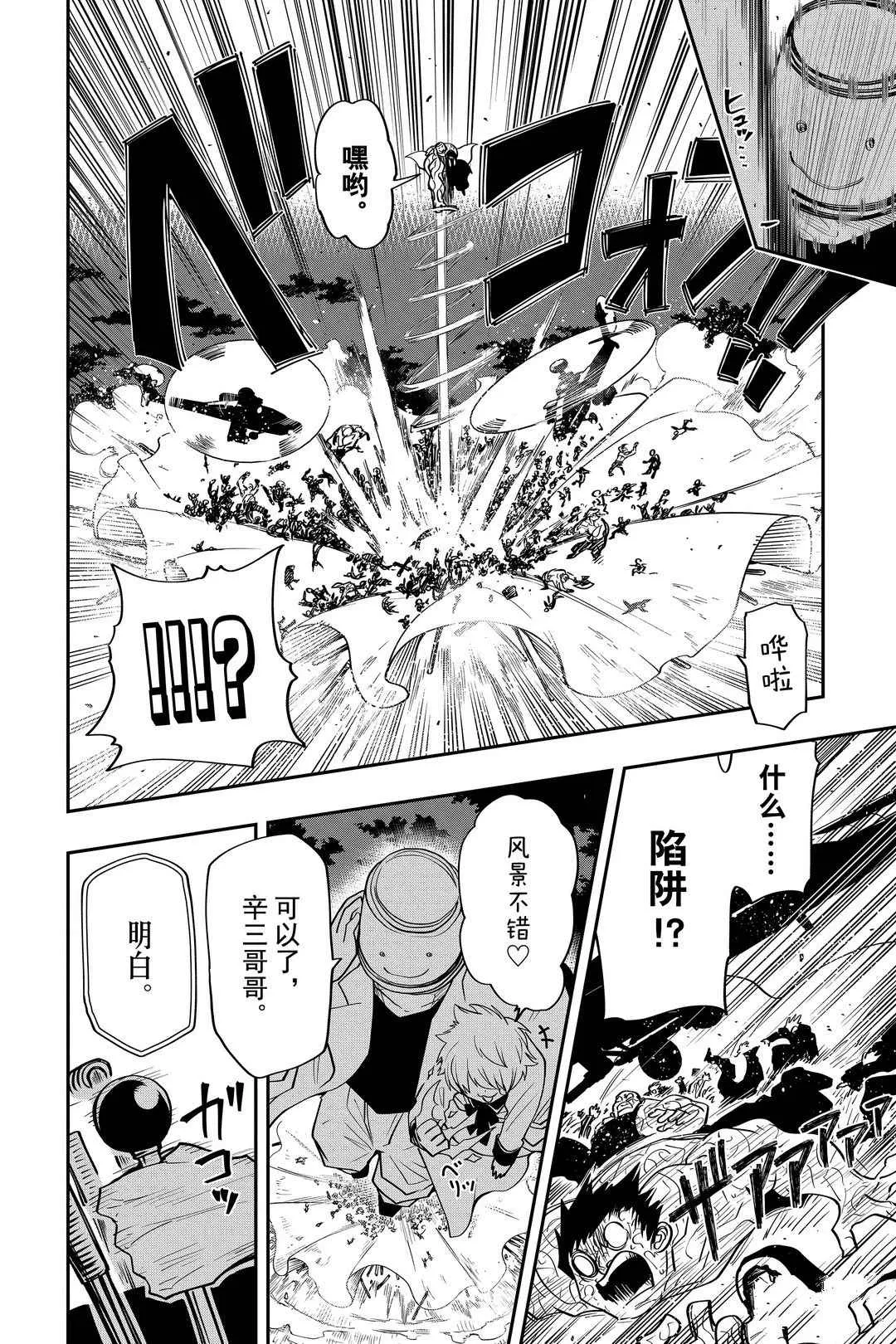 第48话 第16页
