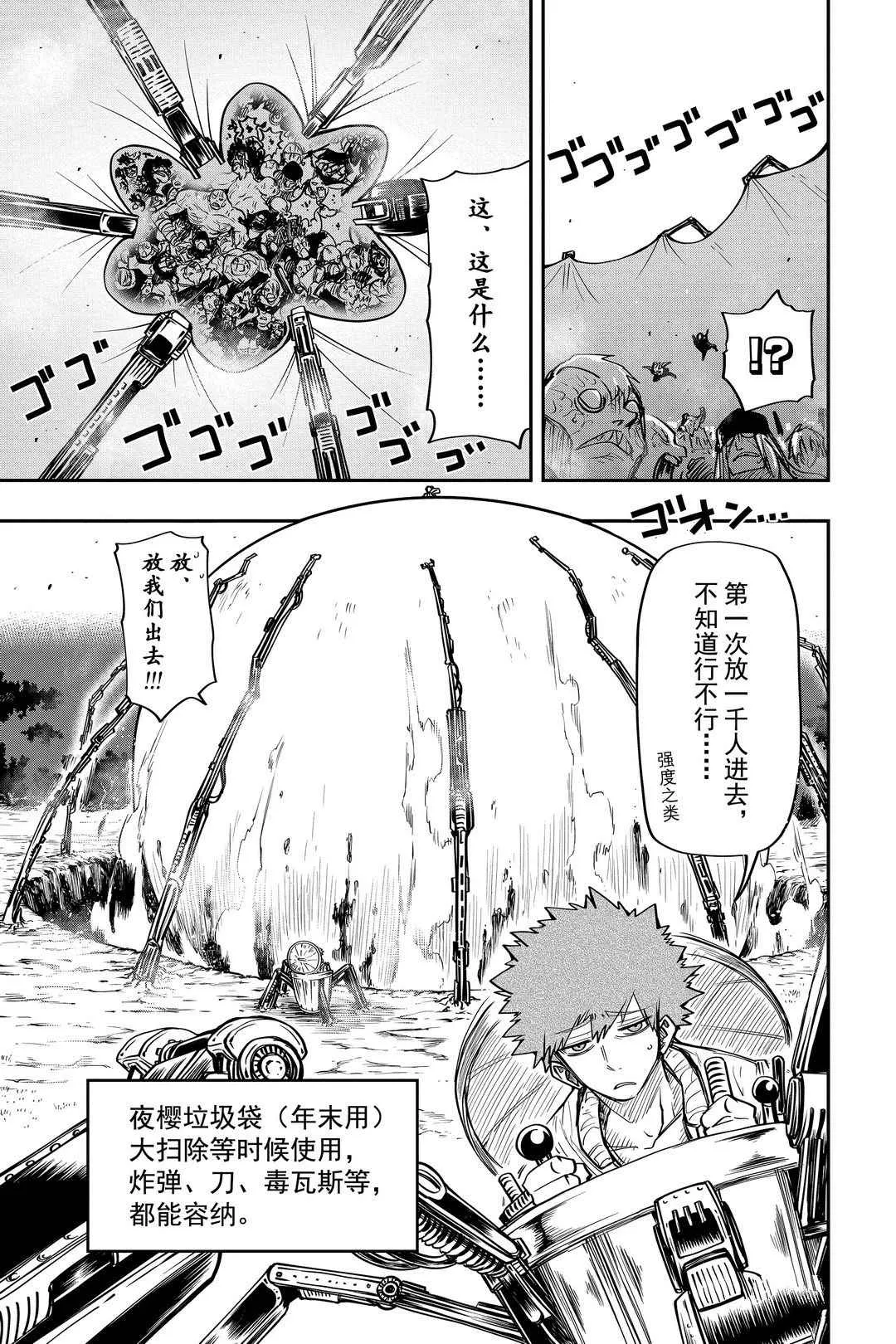 第48话 第17页