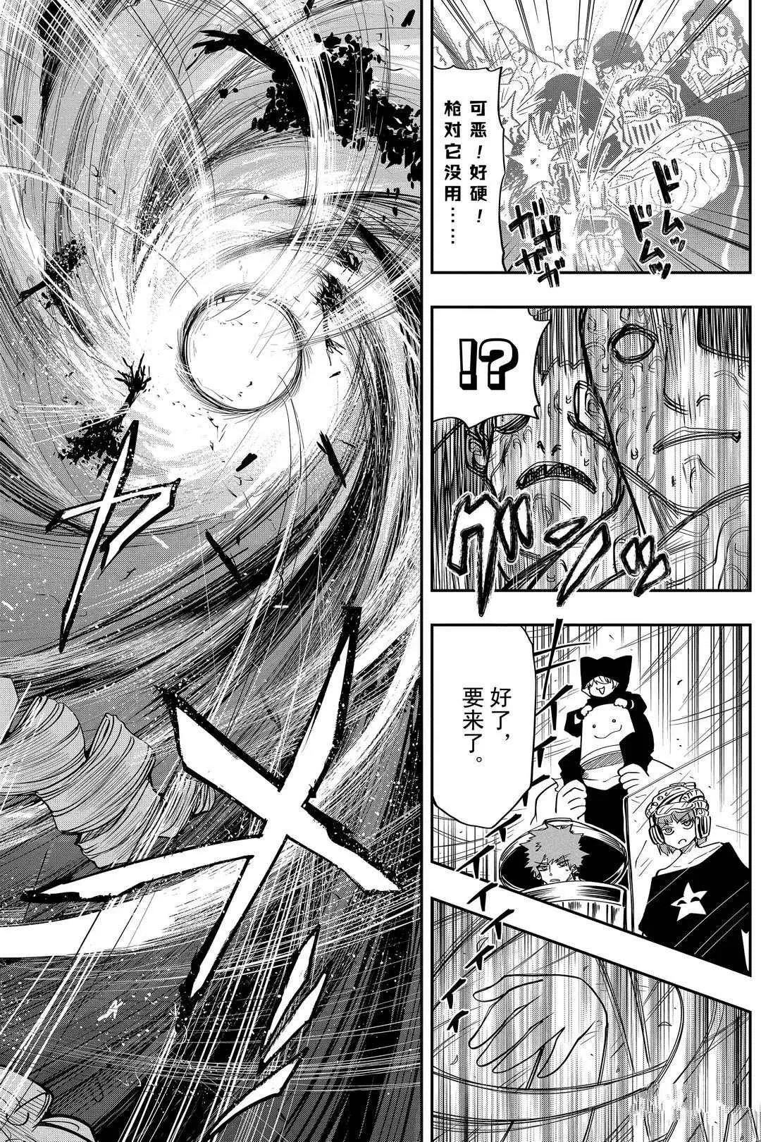 第48话 第18页