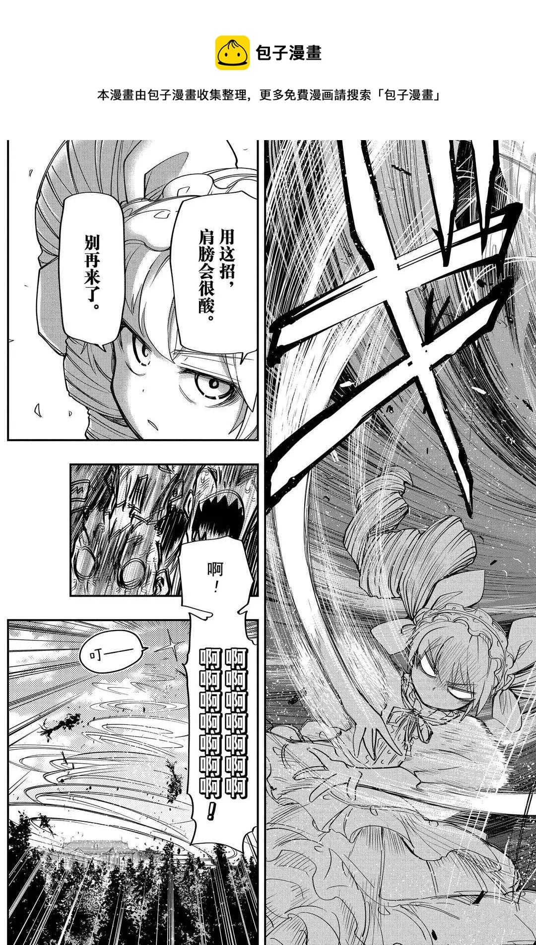 第48话 第19页