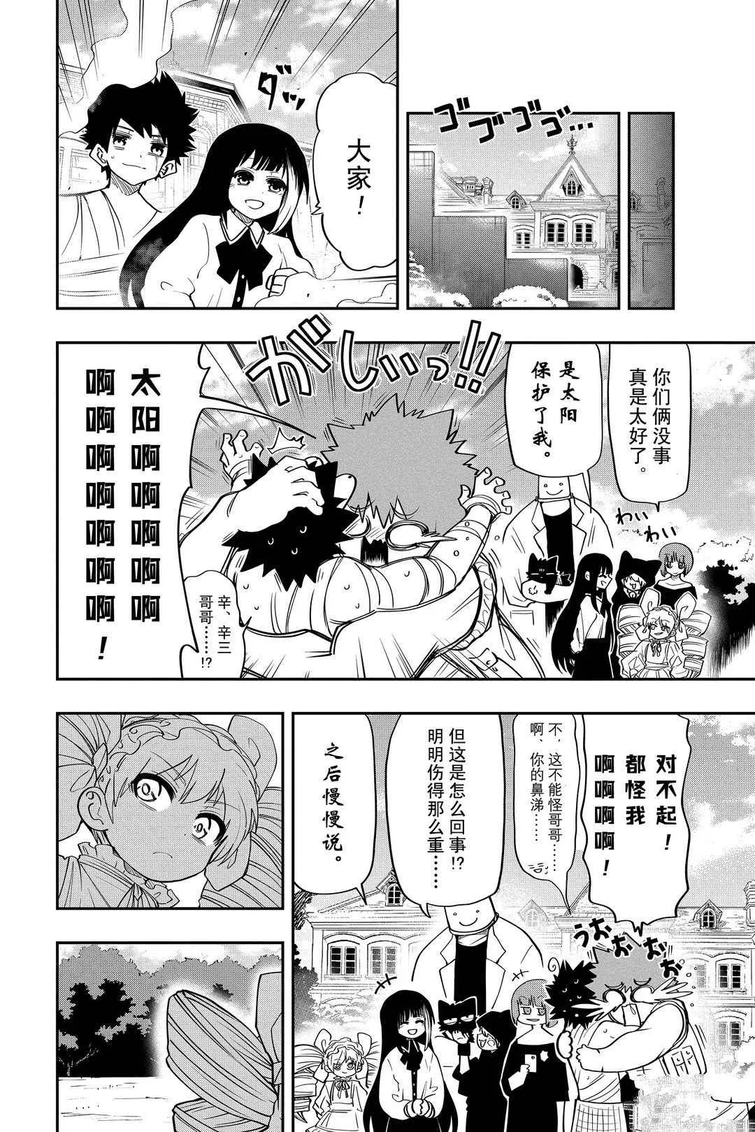 第48话 第20页
