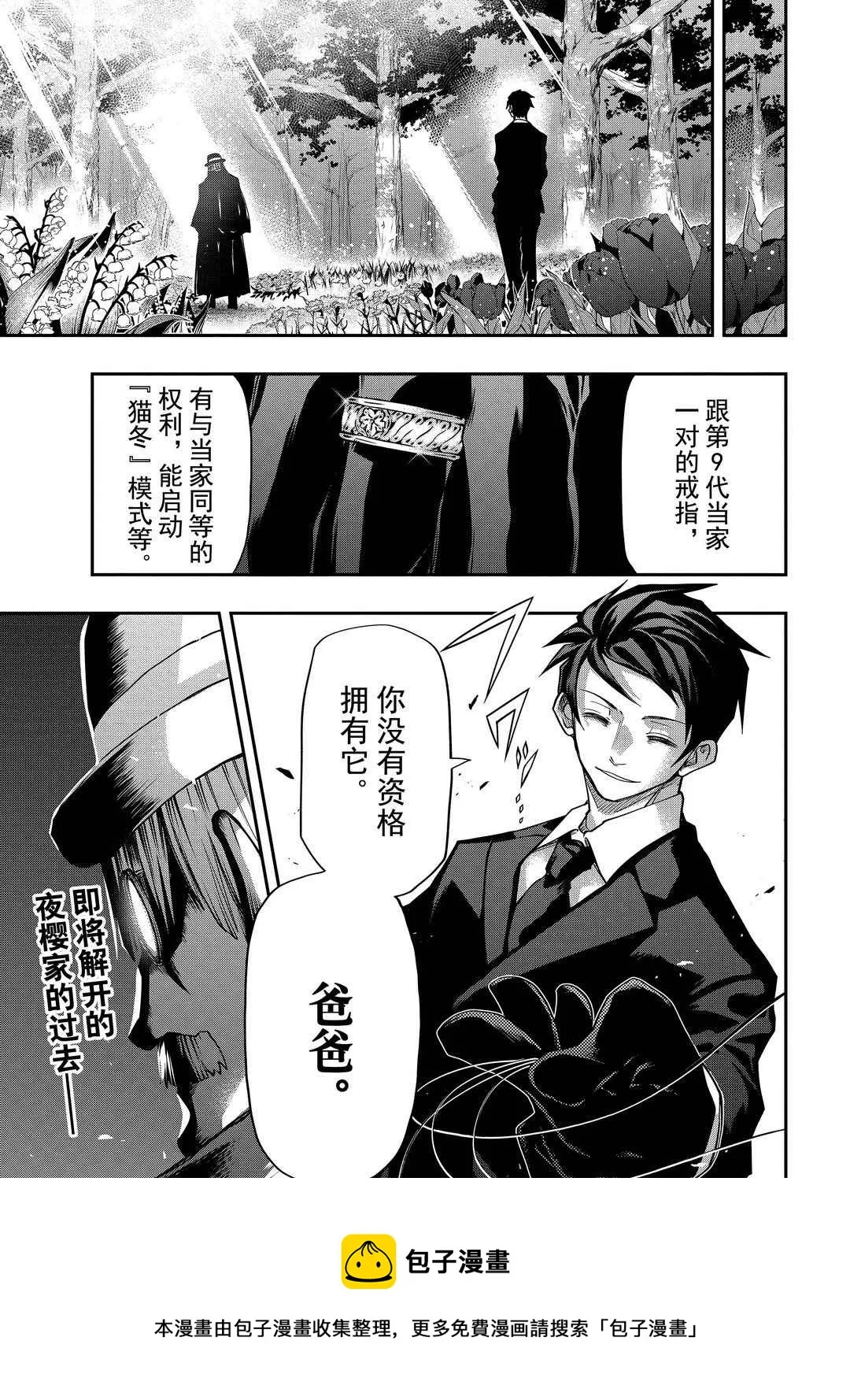 第48话 第21页