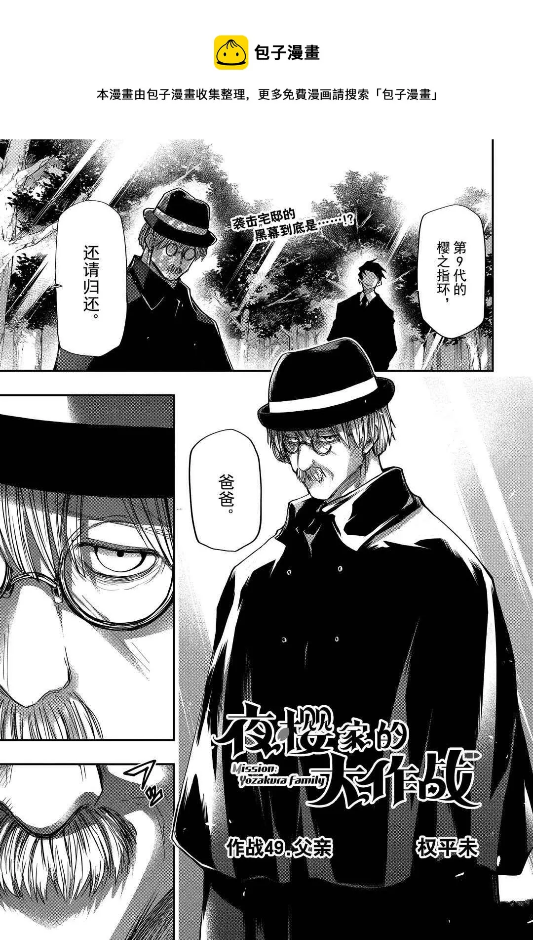 第49话 第1页
