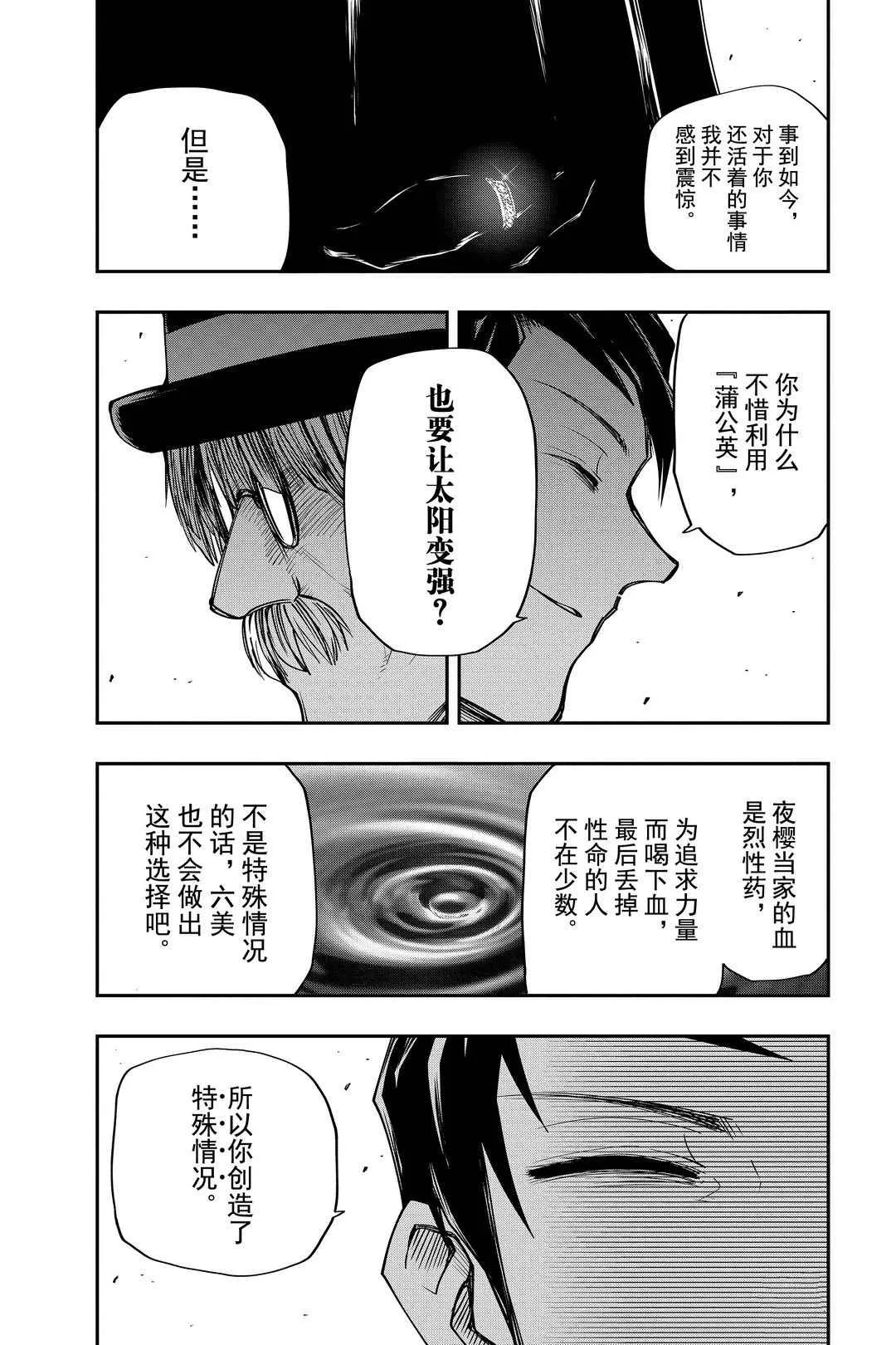 第49话 第3页