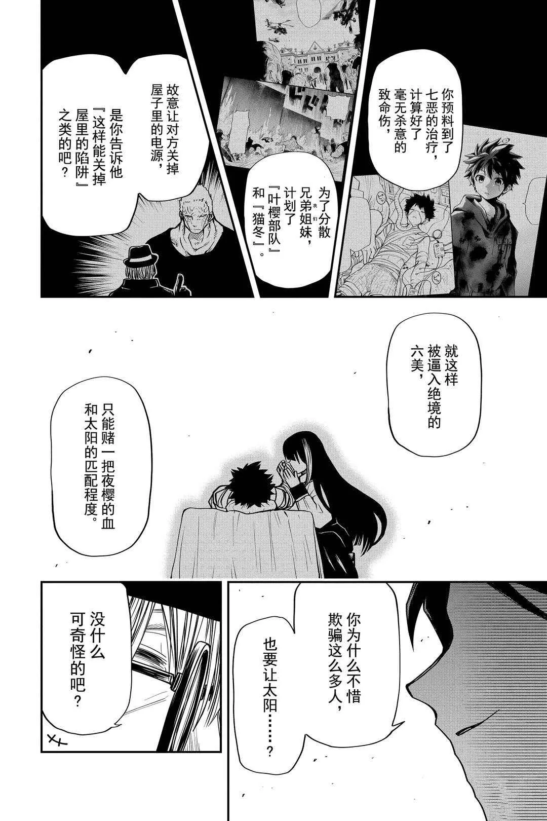 第49话 第4页