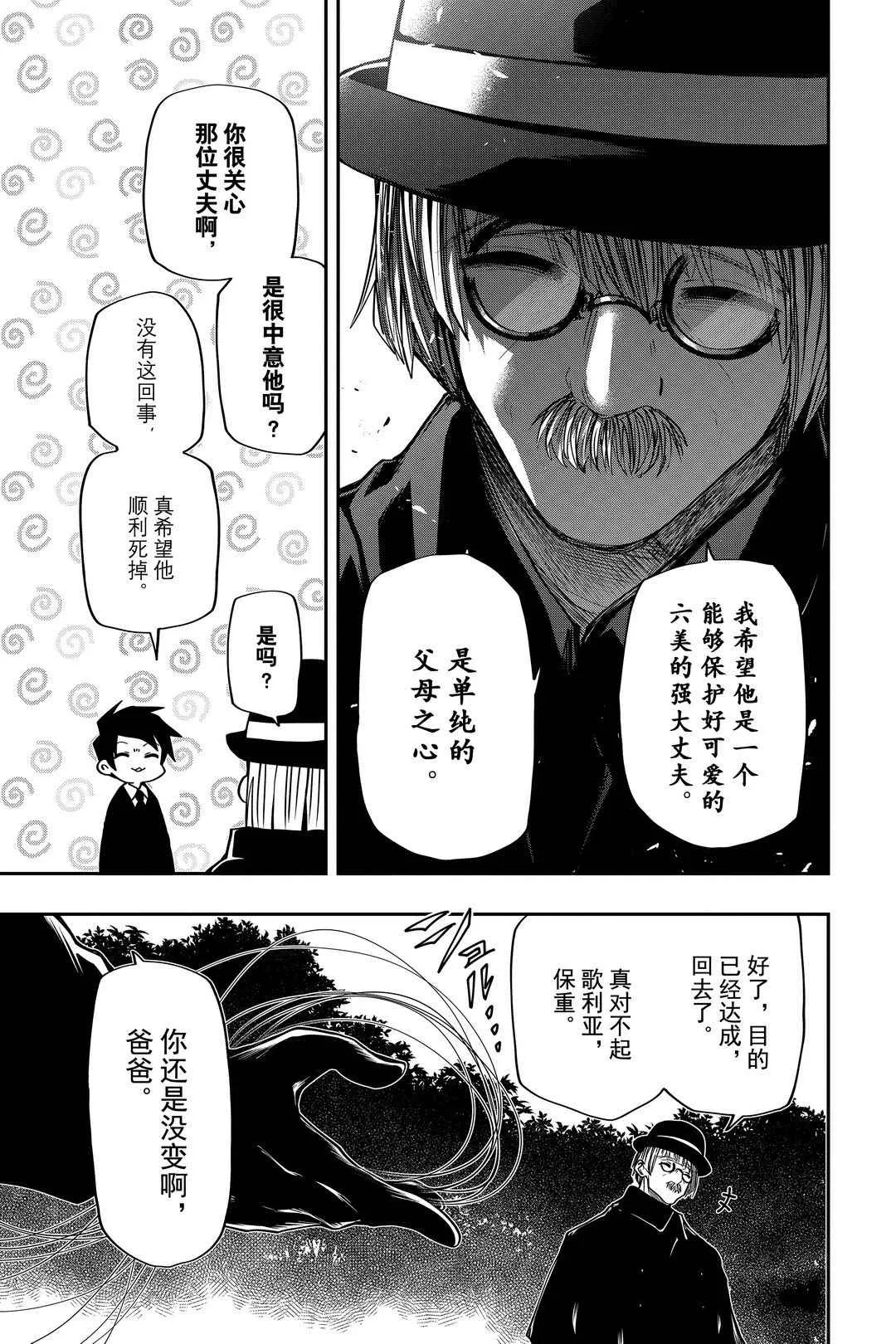 第49话 第5页