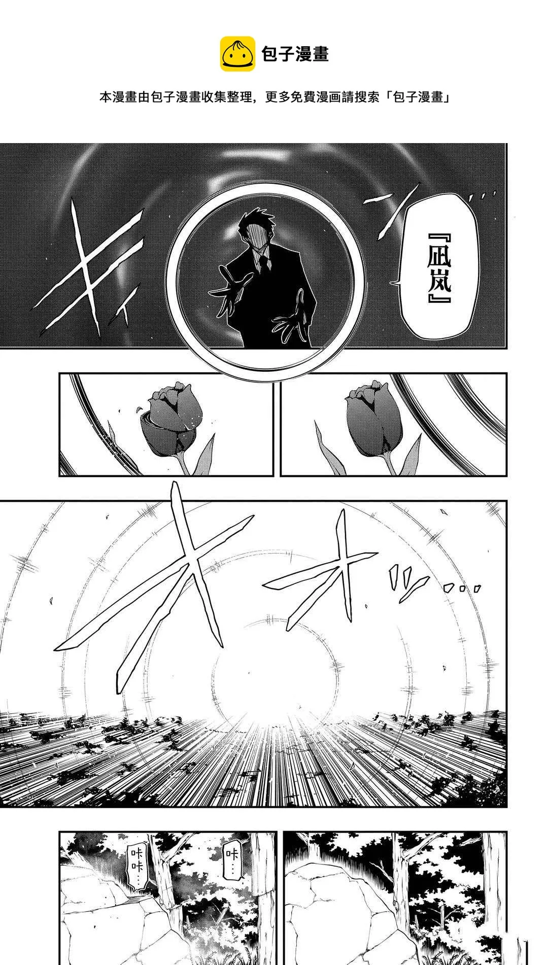 第49话 第7页