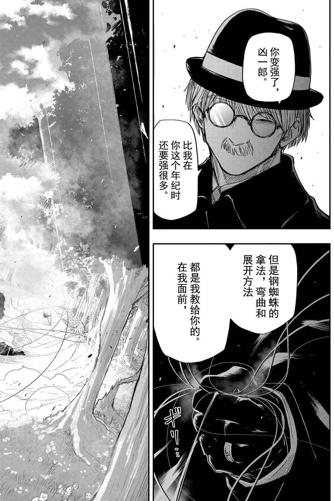 第49话 第8页