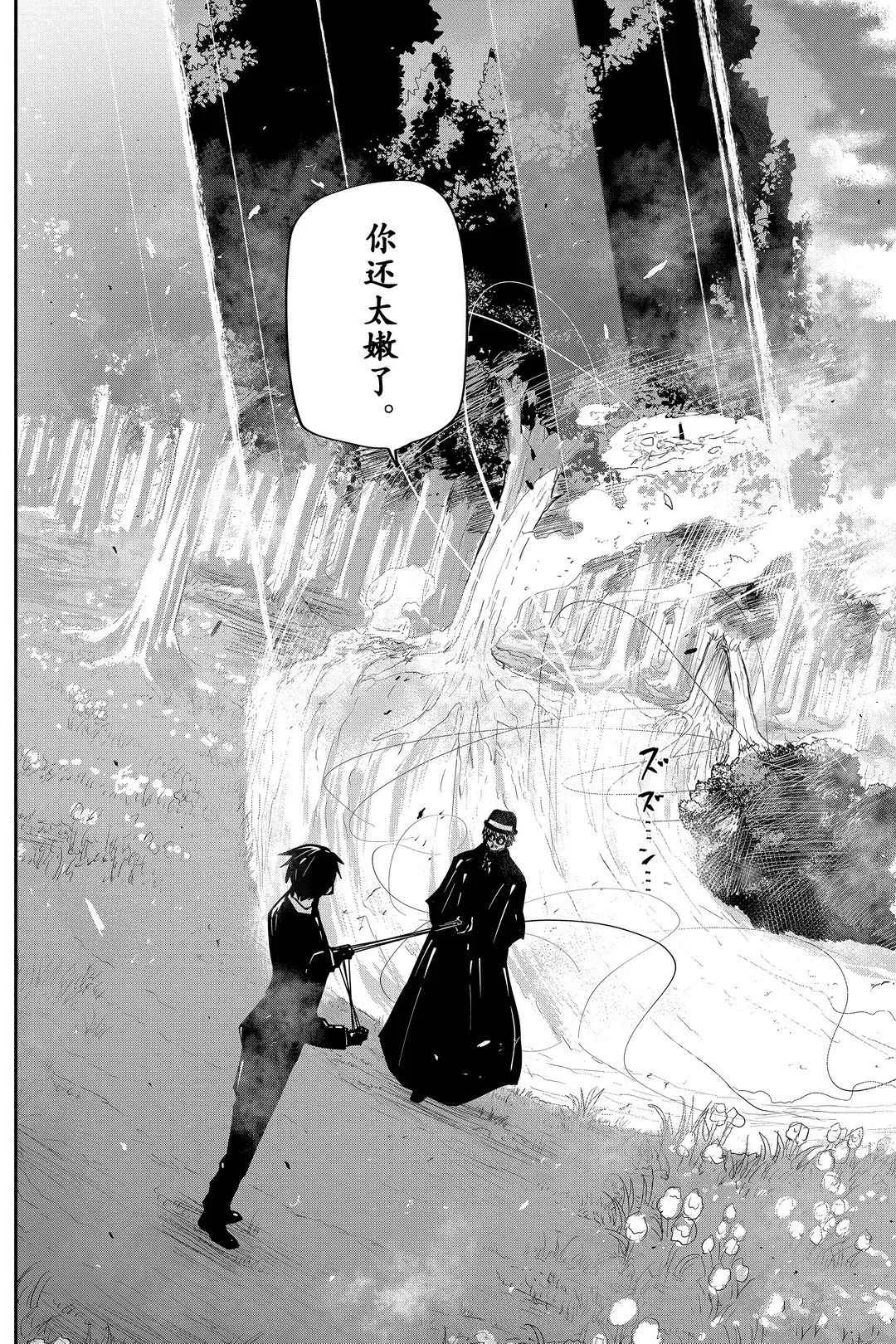 第49话 第9页