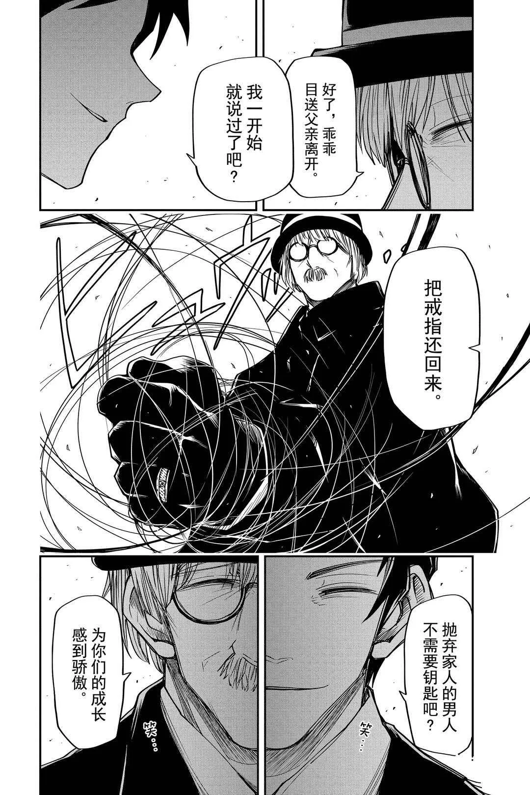 第49话 第10页
