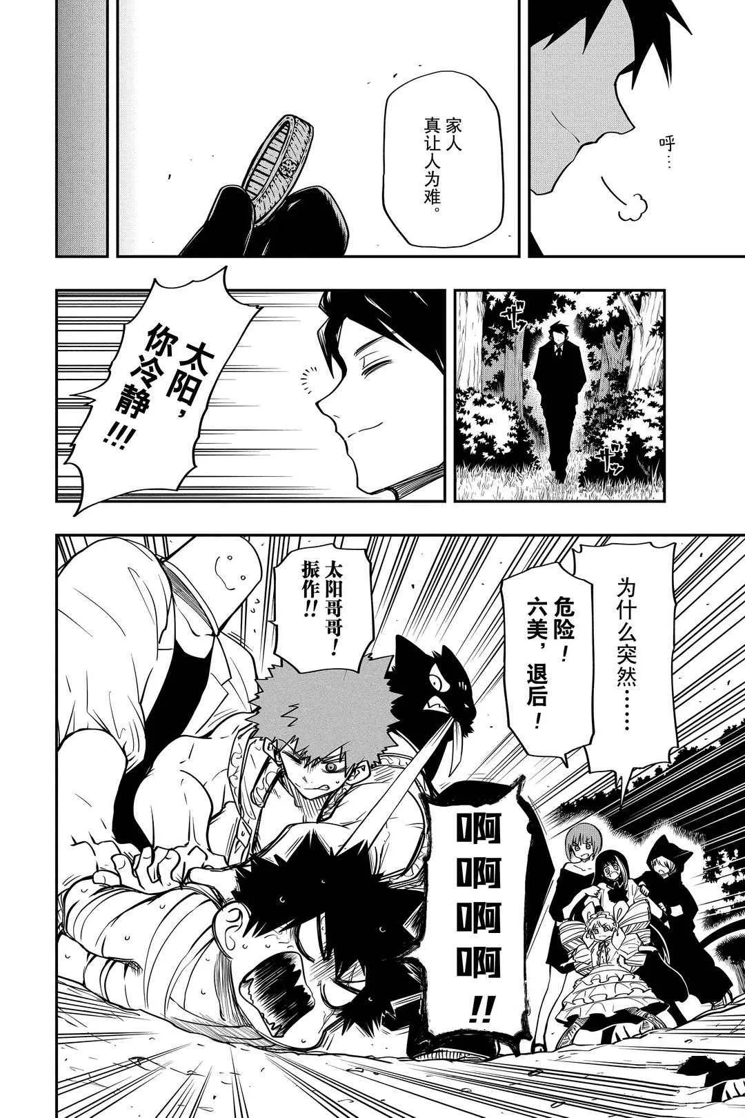 第49话 第12页