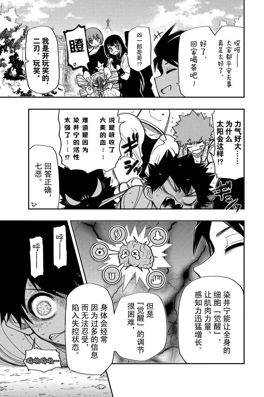 第49话 第13页