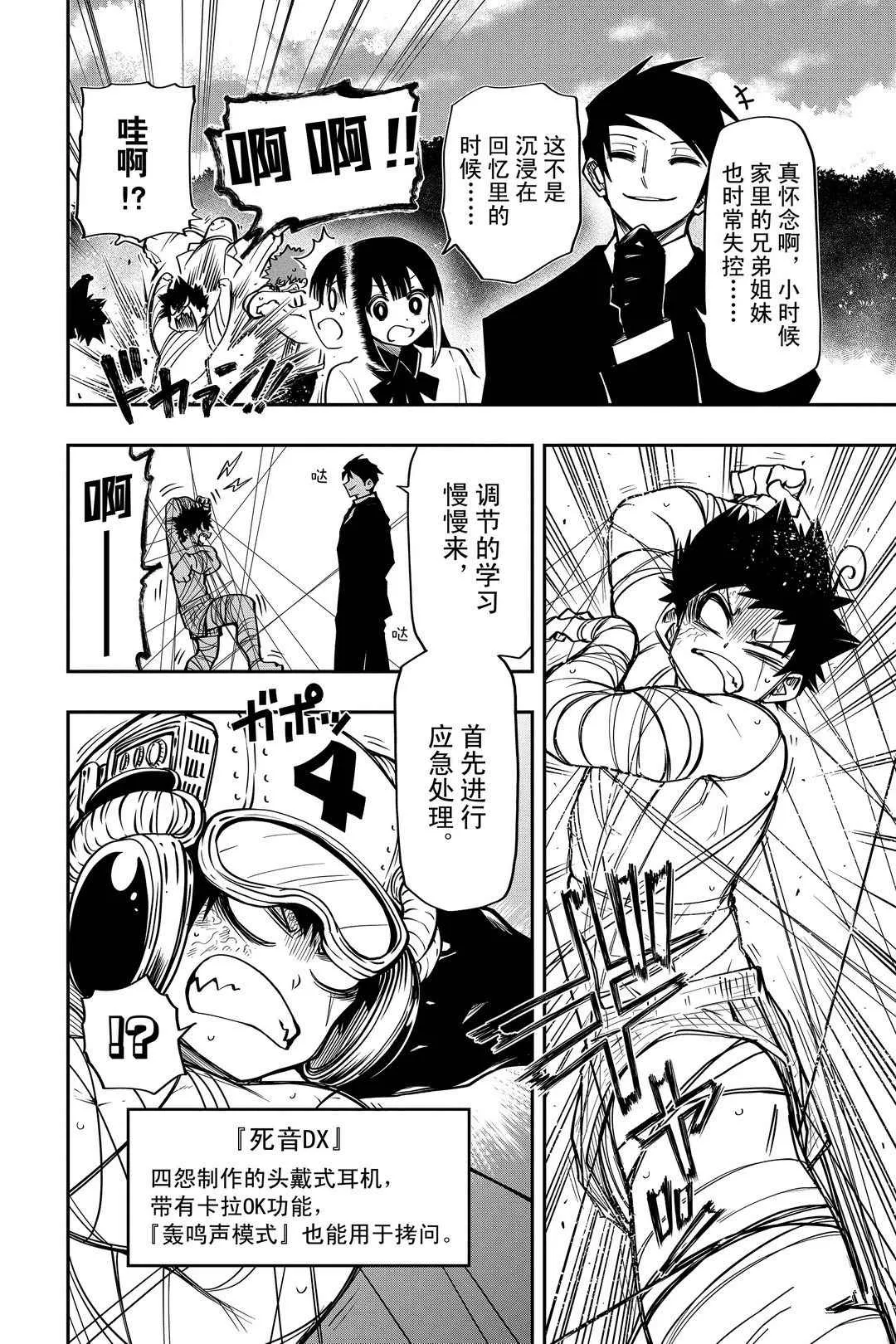 第49话 第14页