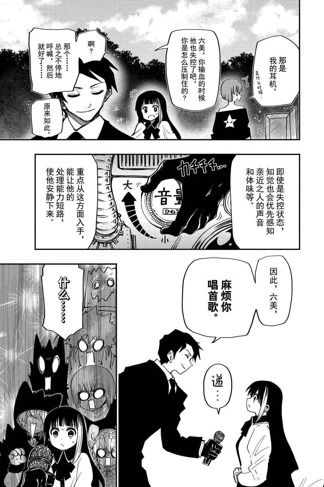 第49话 第15页