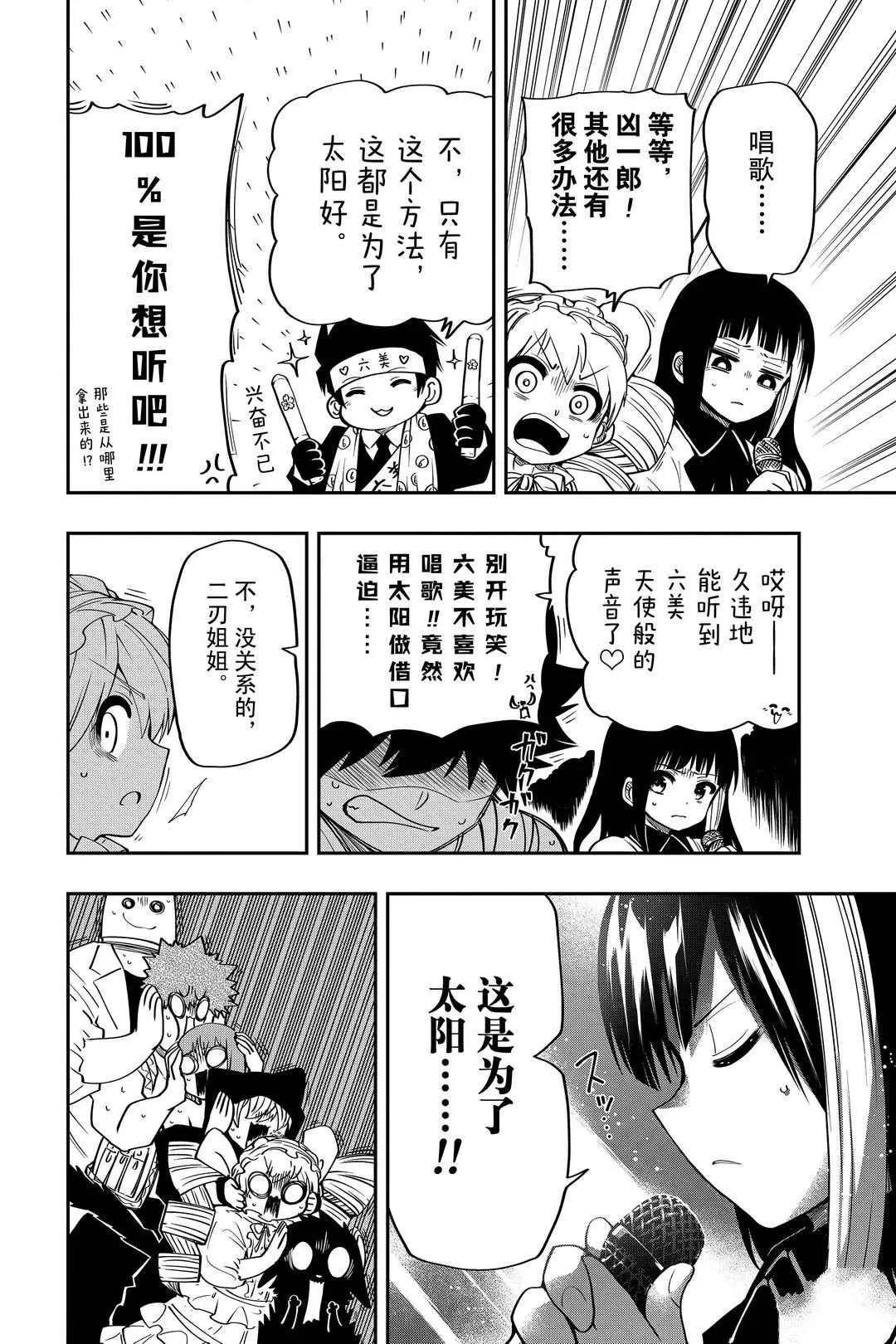第49话 第16页