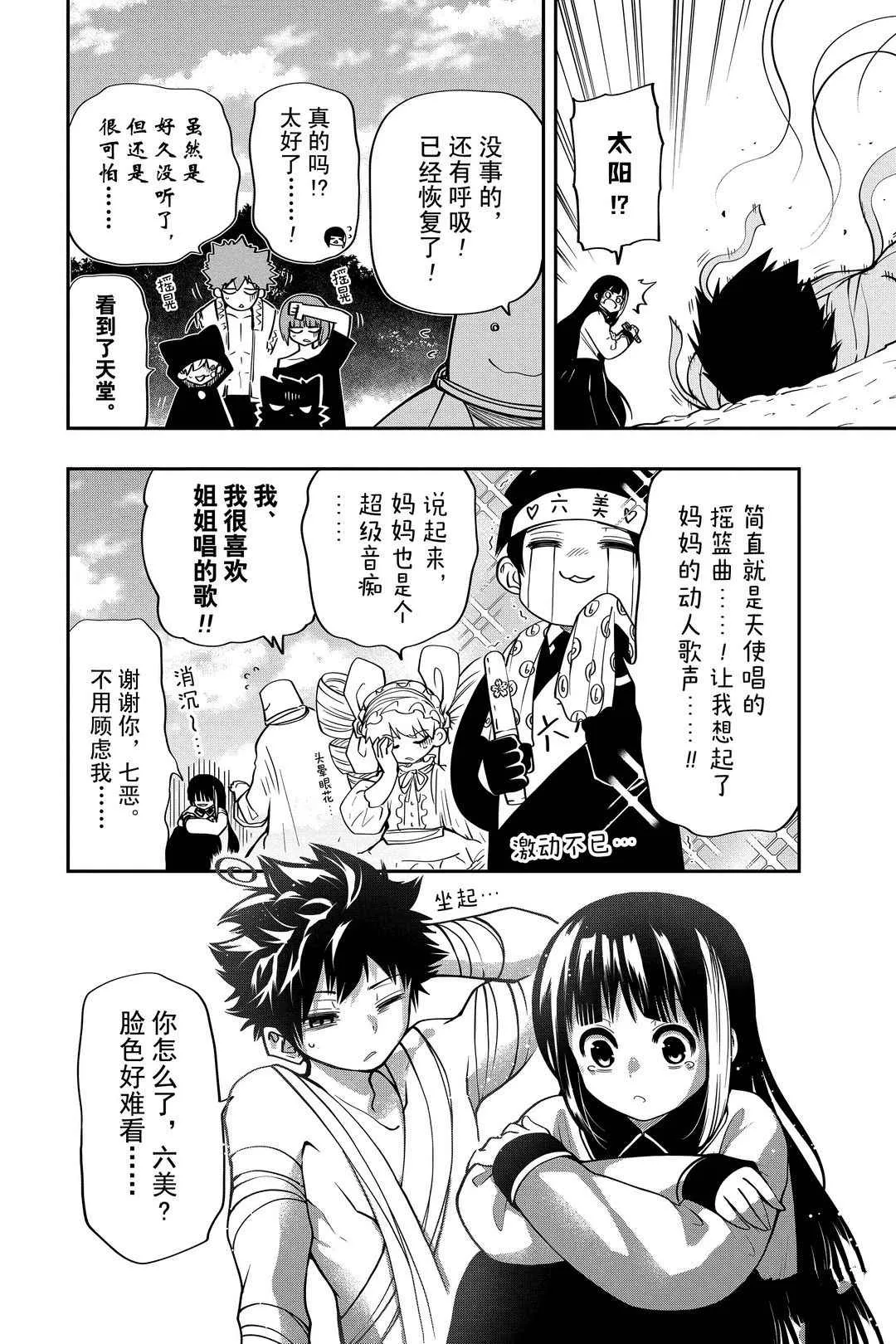 第49话 第18页