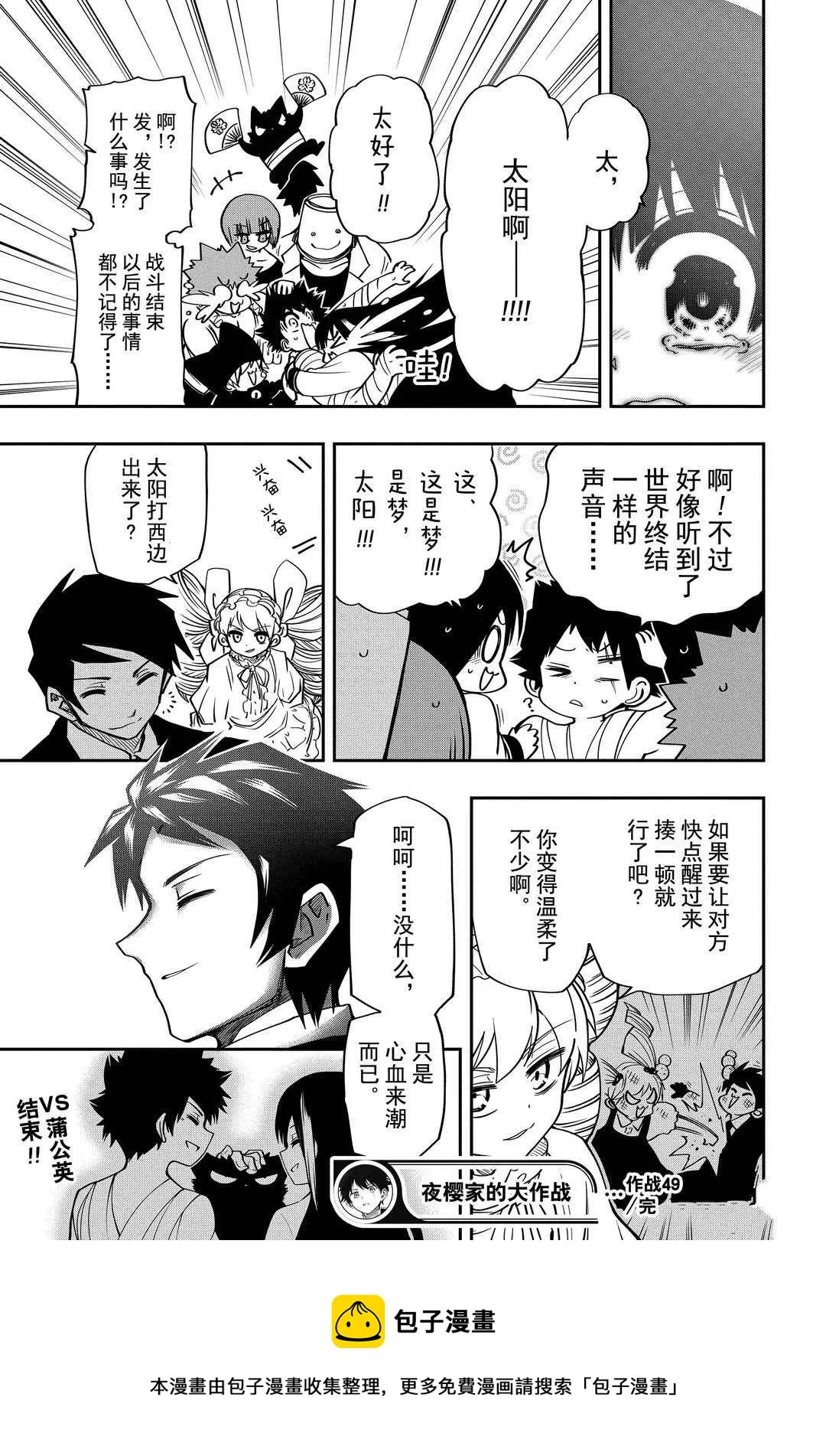 第49话 第19页