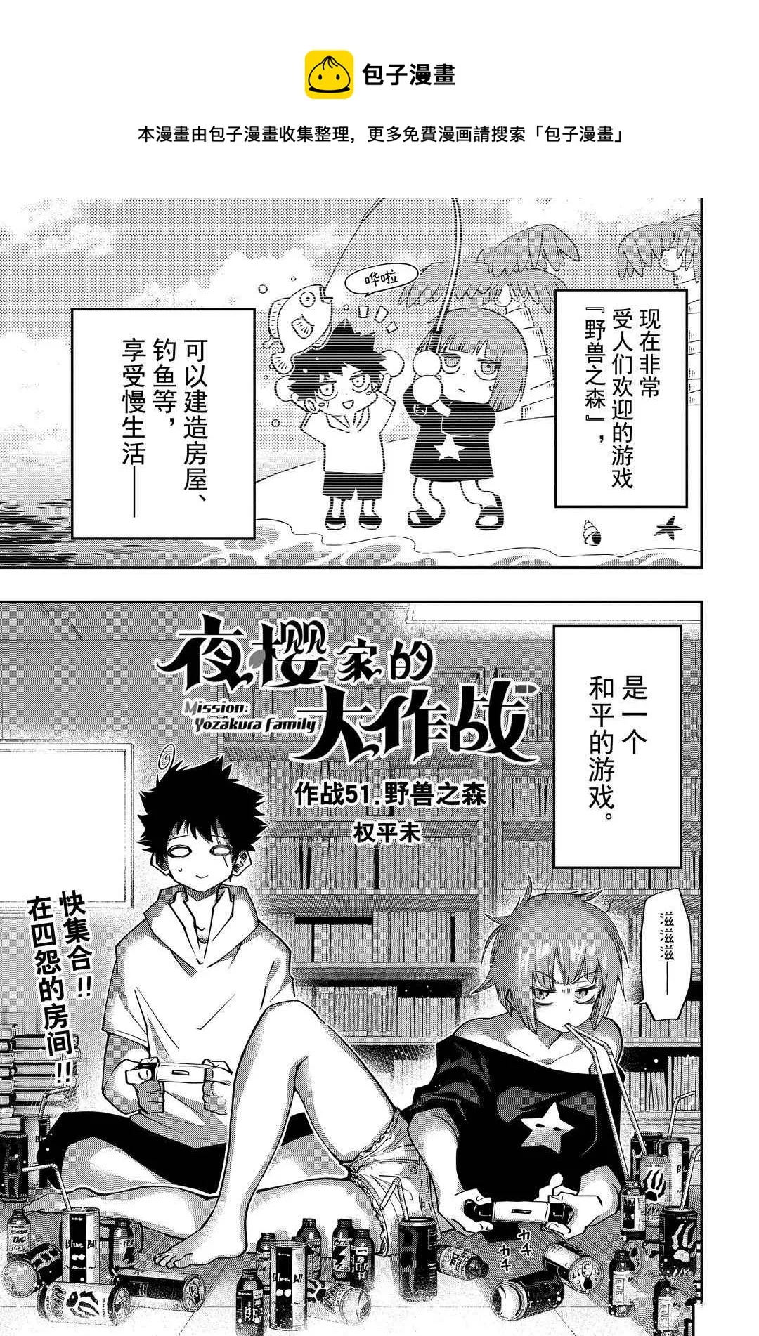 第51话 第1页